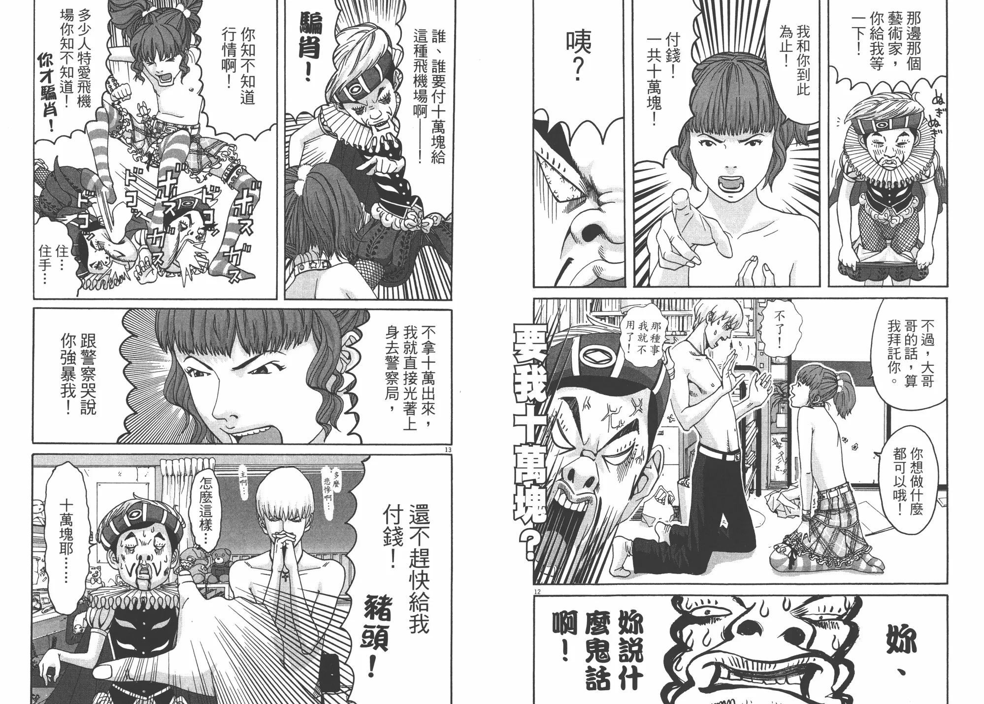 第02卷 第64页