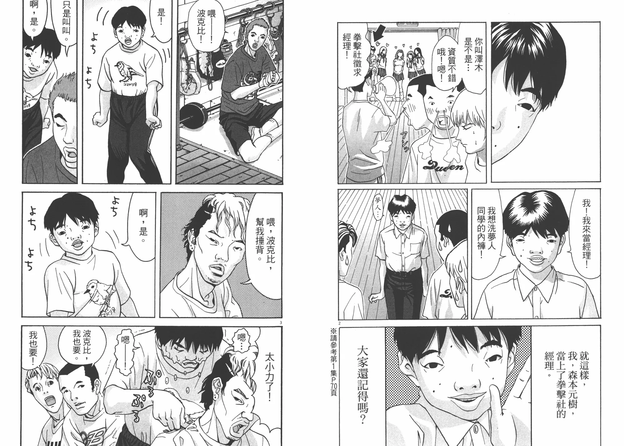 第02卷 第68页