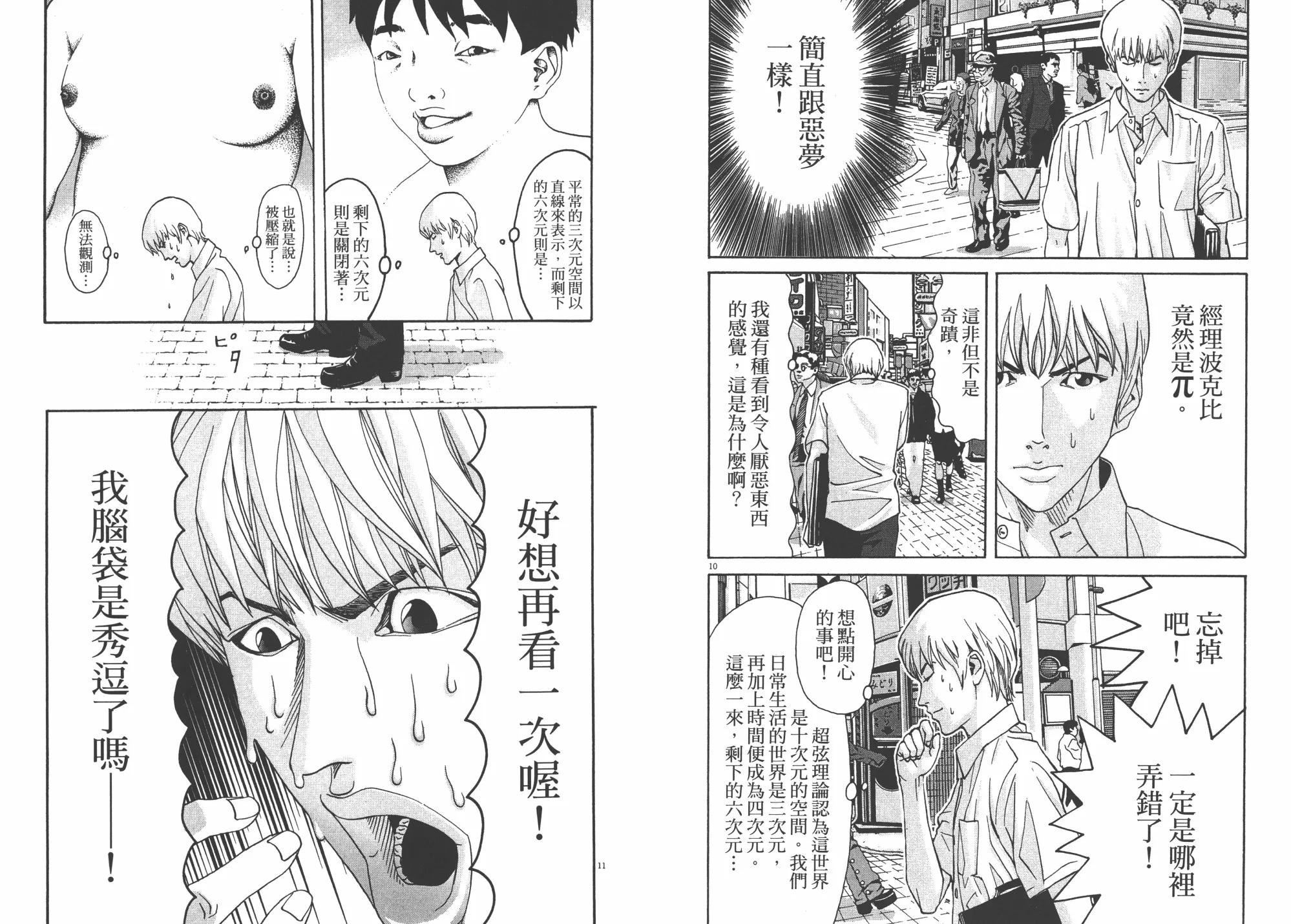 第02卷 第72页