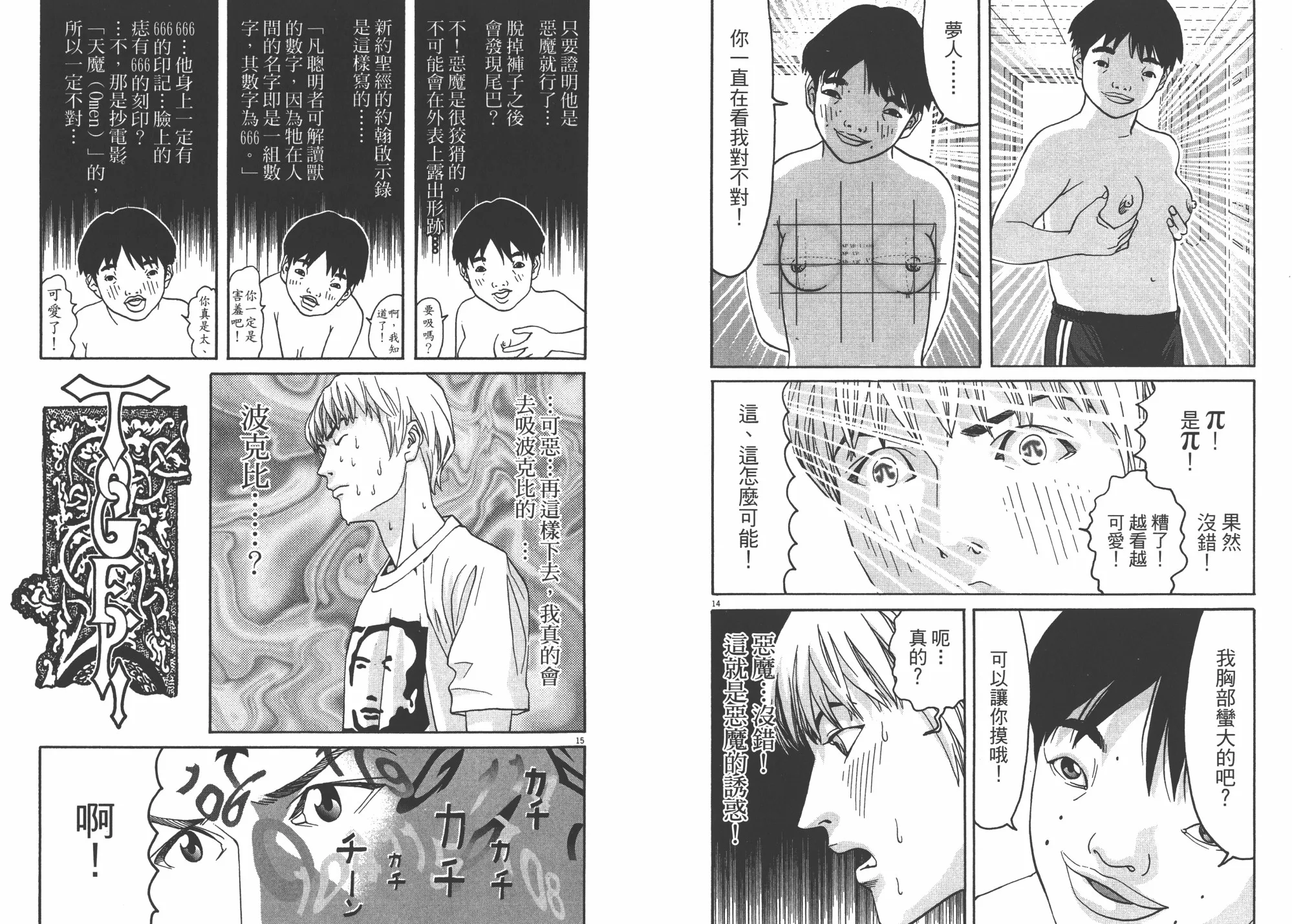 第02卷 第74页