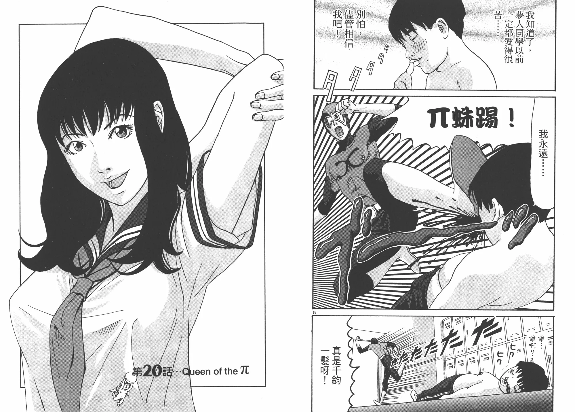 第02卷 第76页