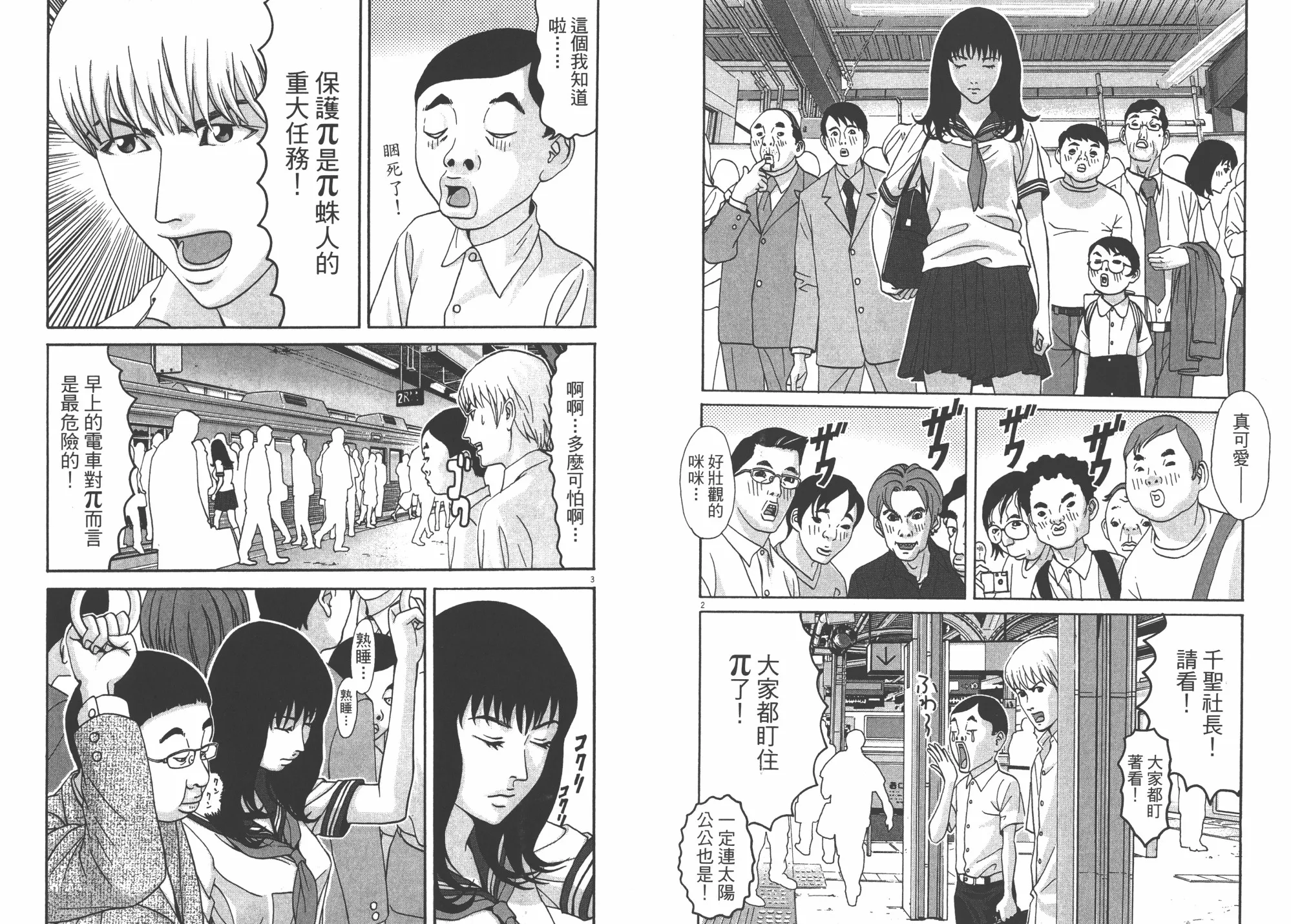 第02卷 第77页
