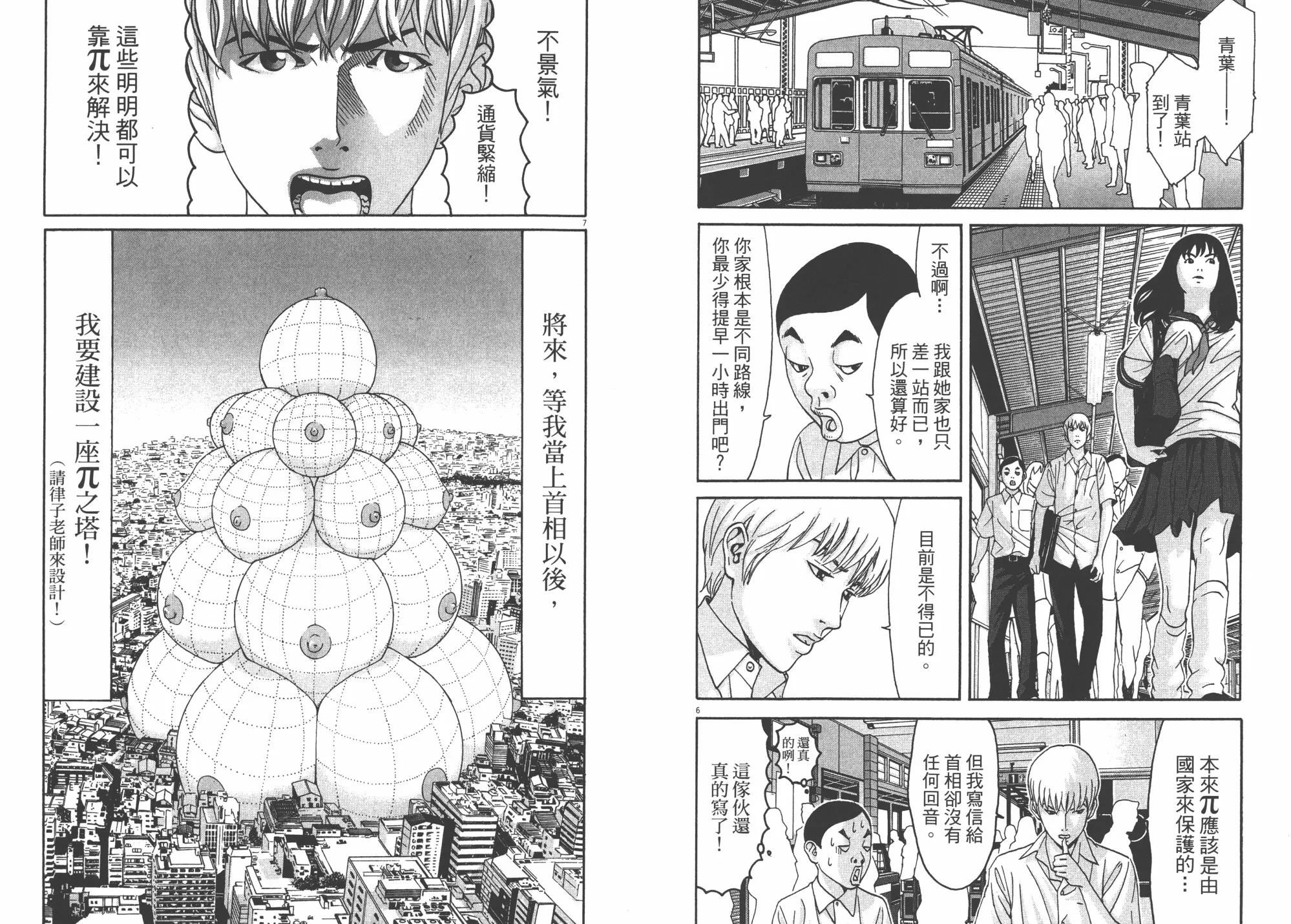 第02卷 第79页