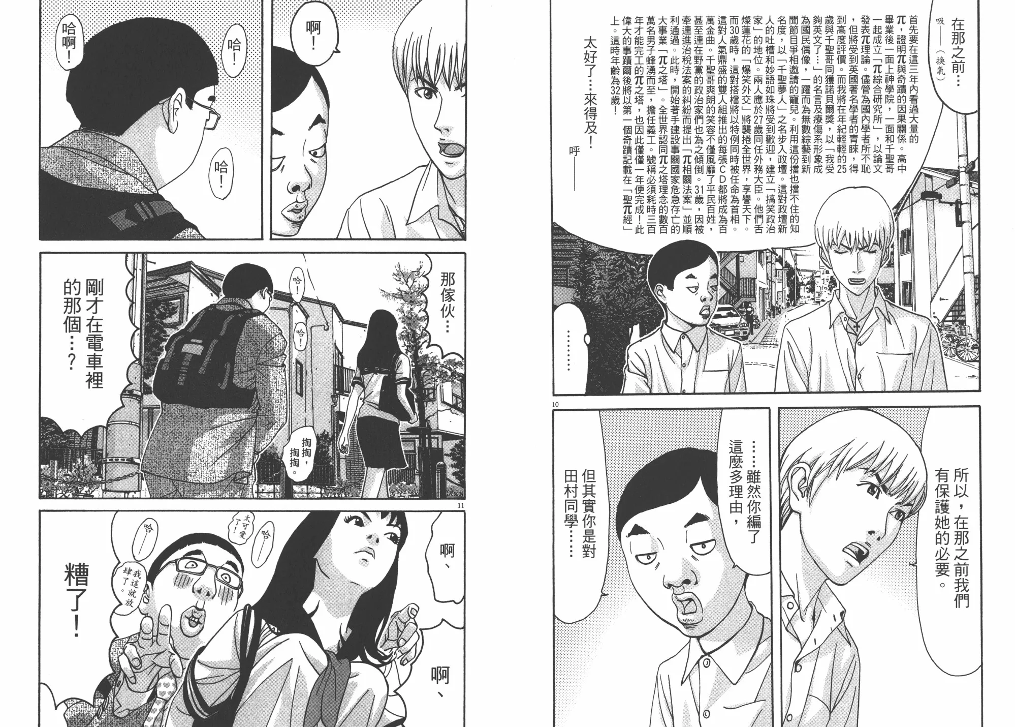 第02卷 第81页
