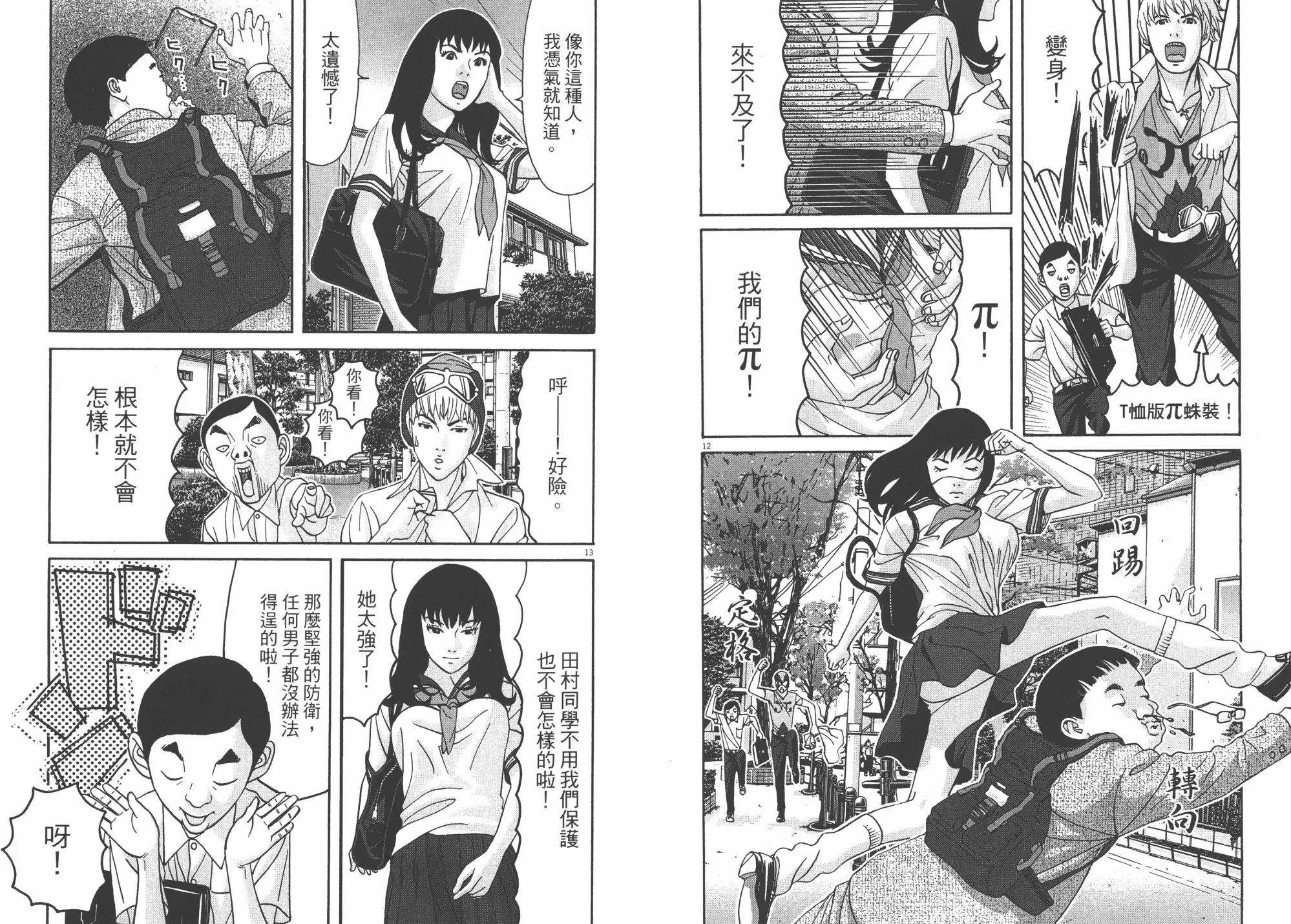 第02卷 第82页