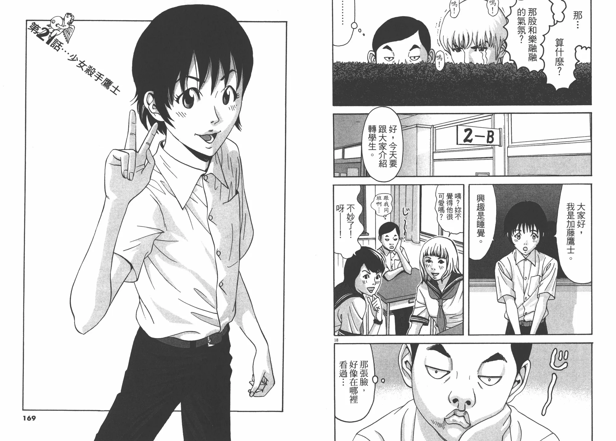 第02卷 第85页