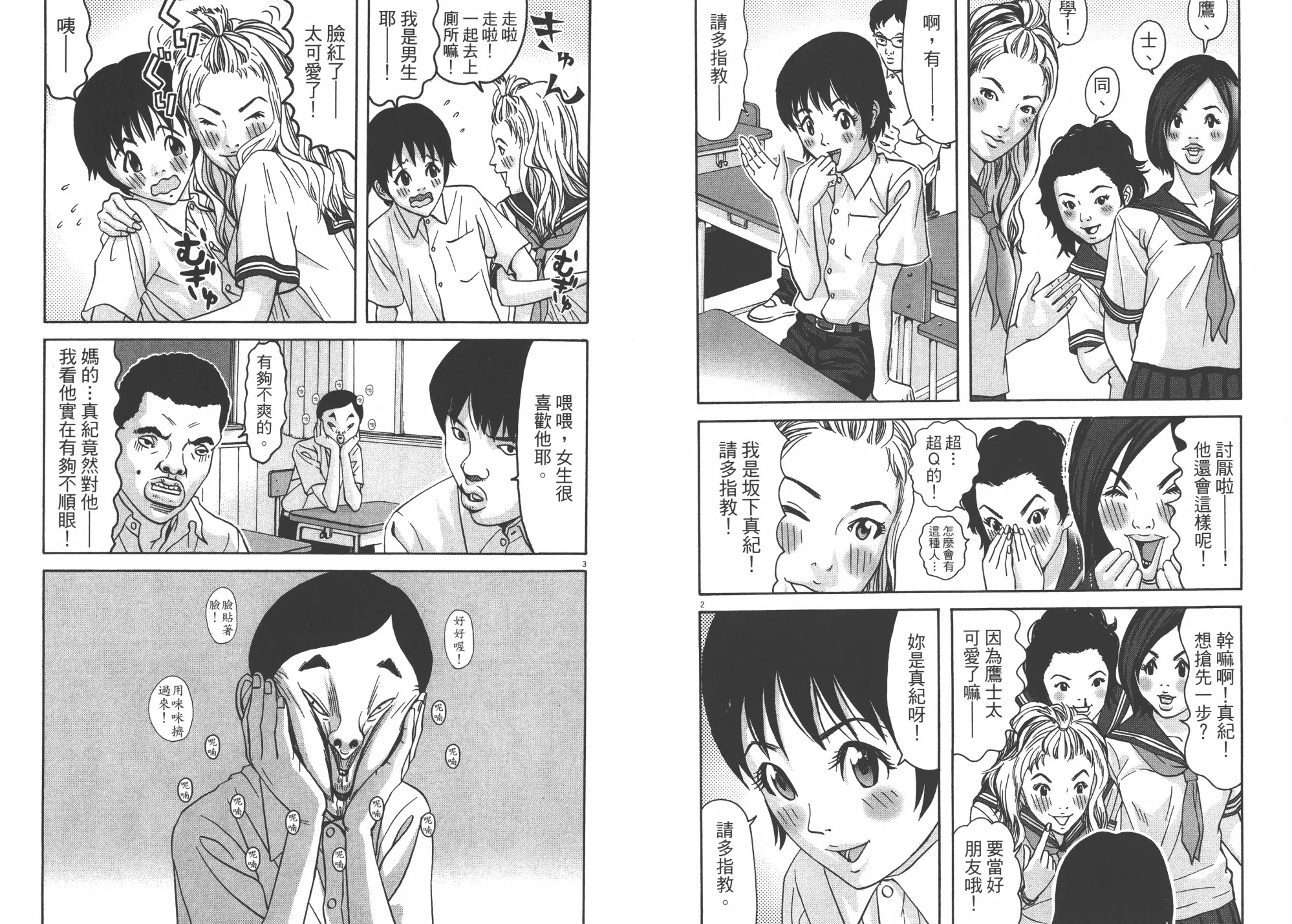 第02卷 第86页