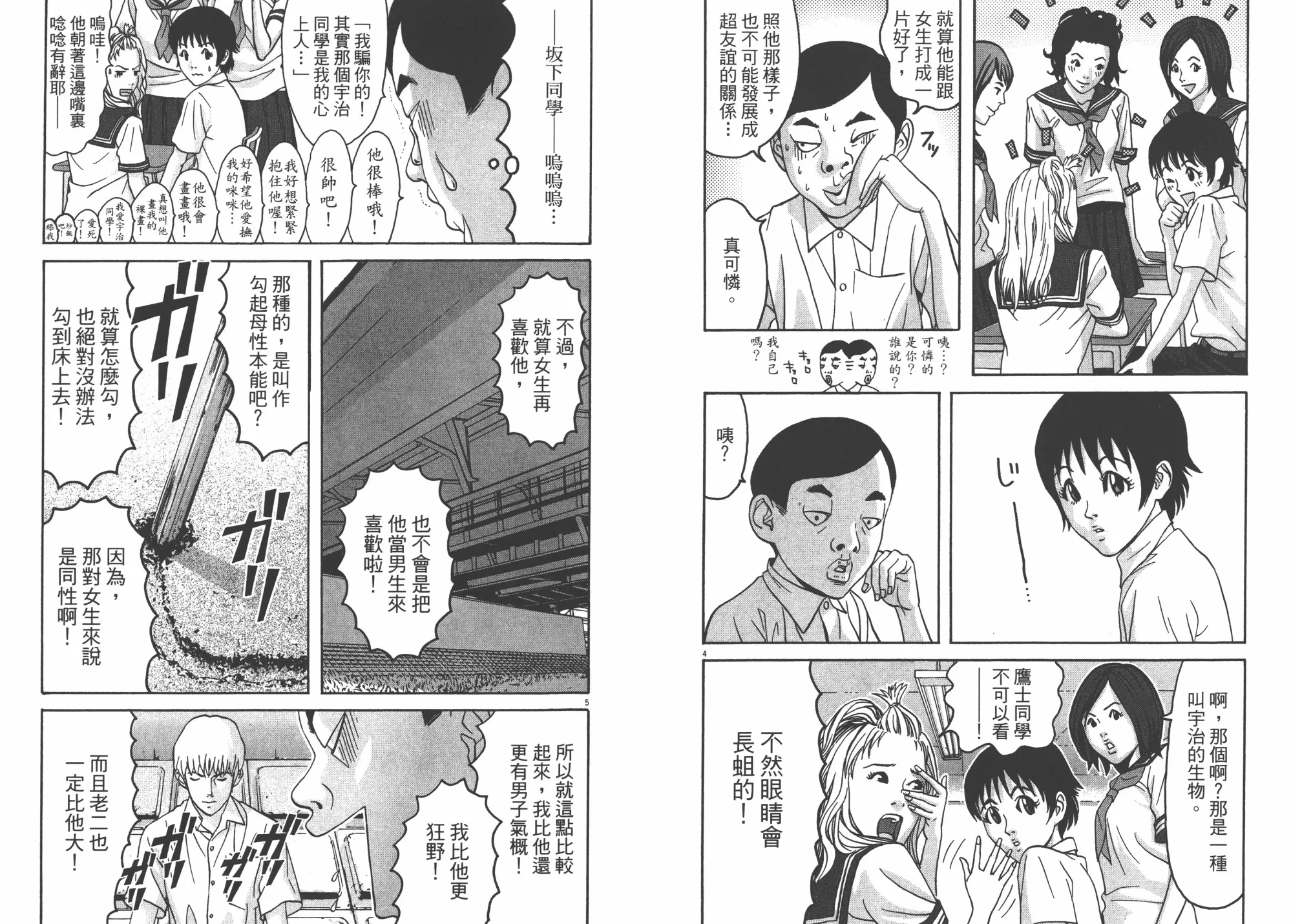 第02卷 第87页