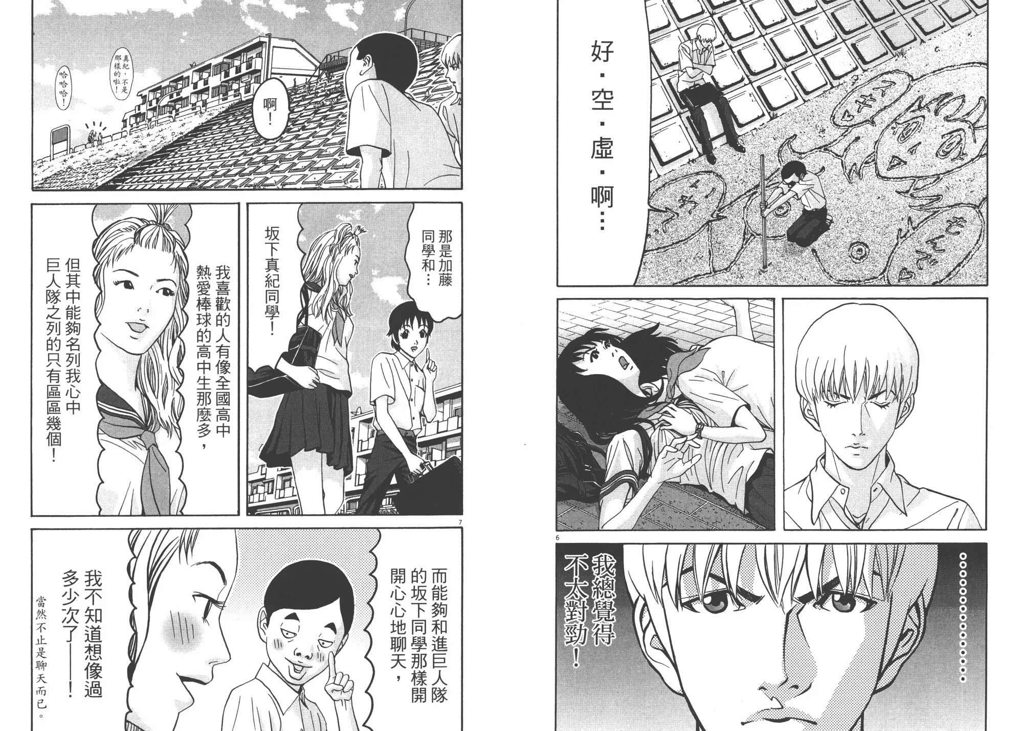 第02卷 第88页