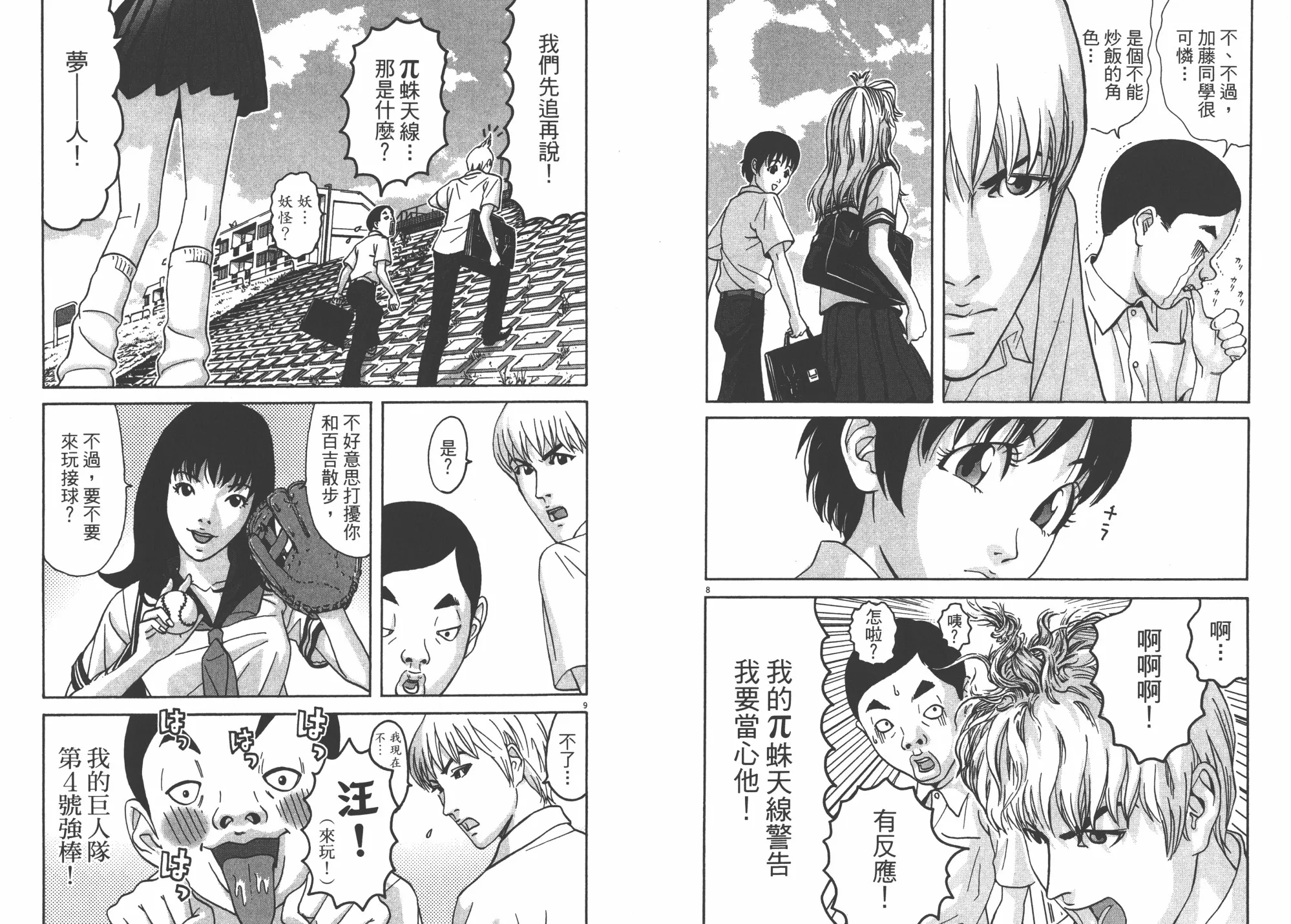 第02卷 第89页