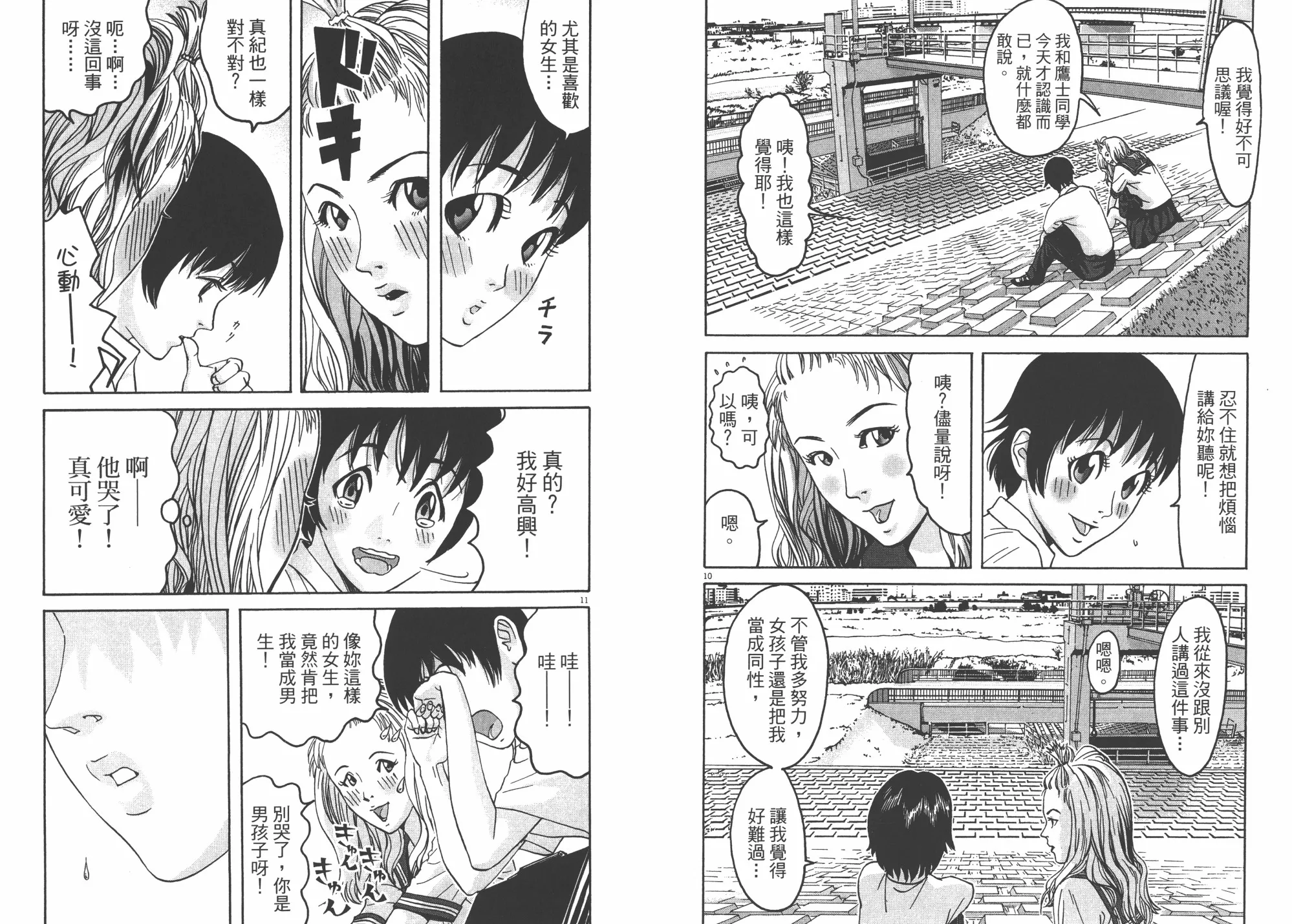 第02卷 第90页