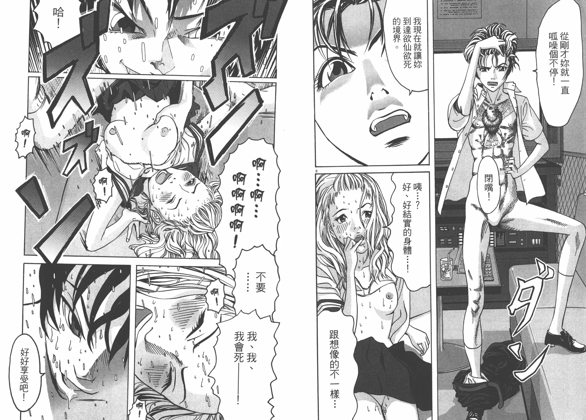 第02卷 第98页