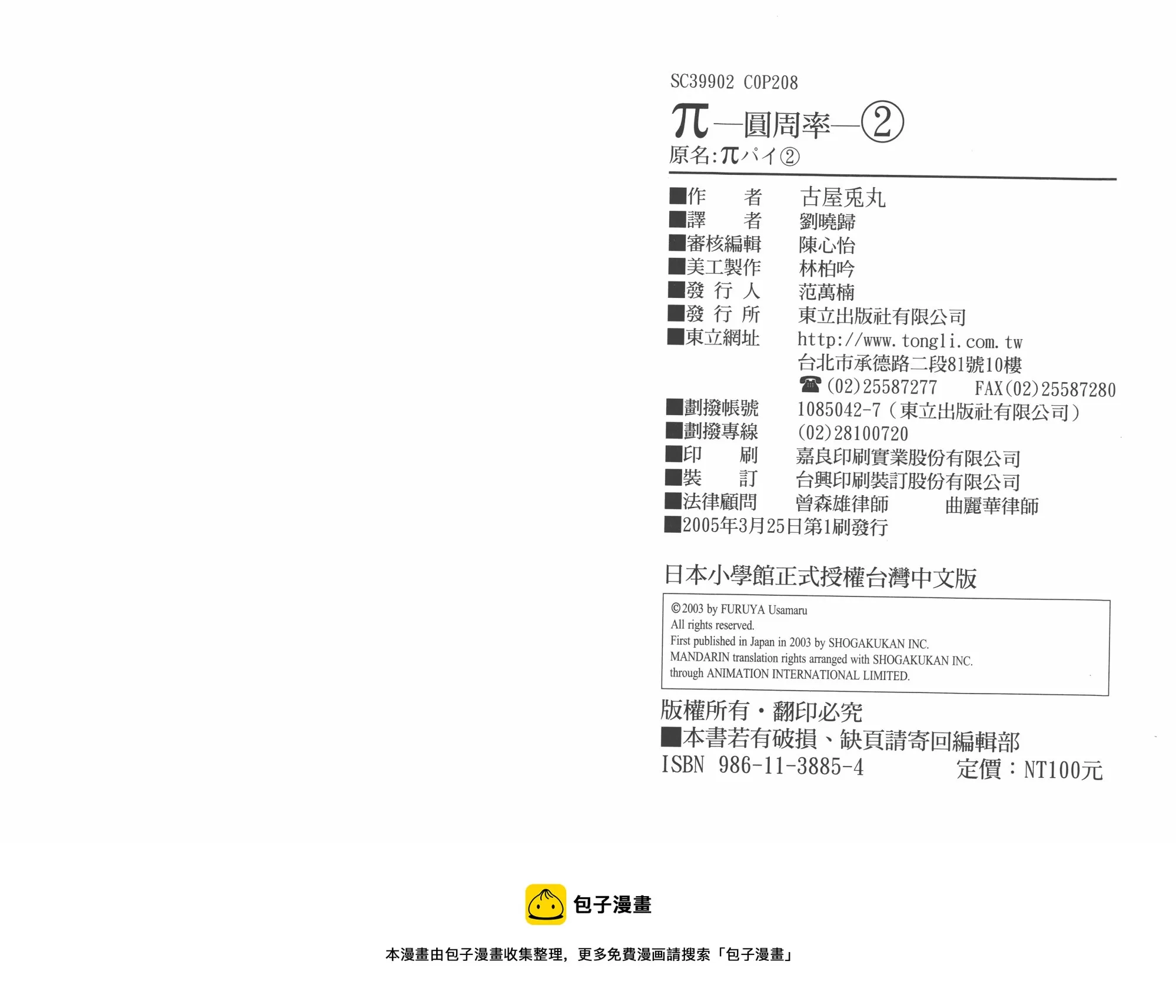 第02卷 第104页