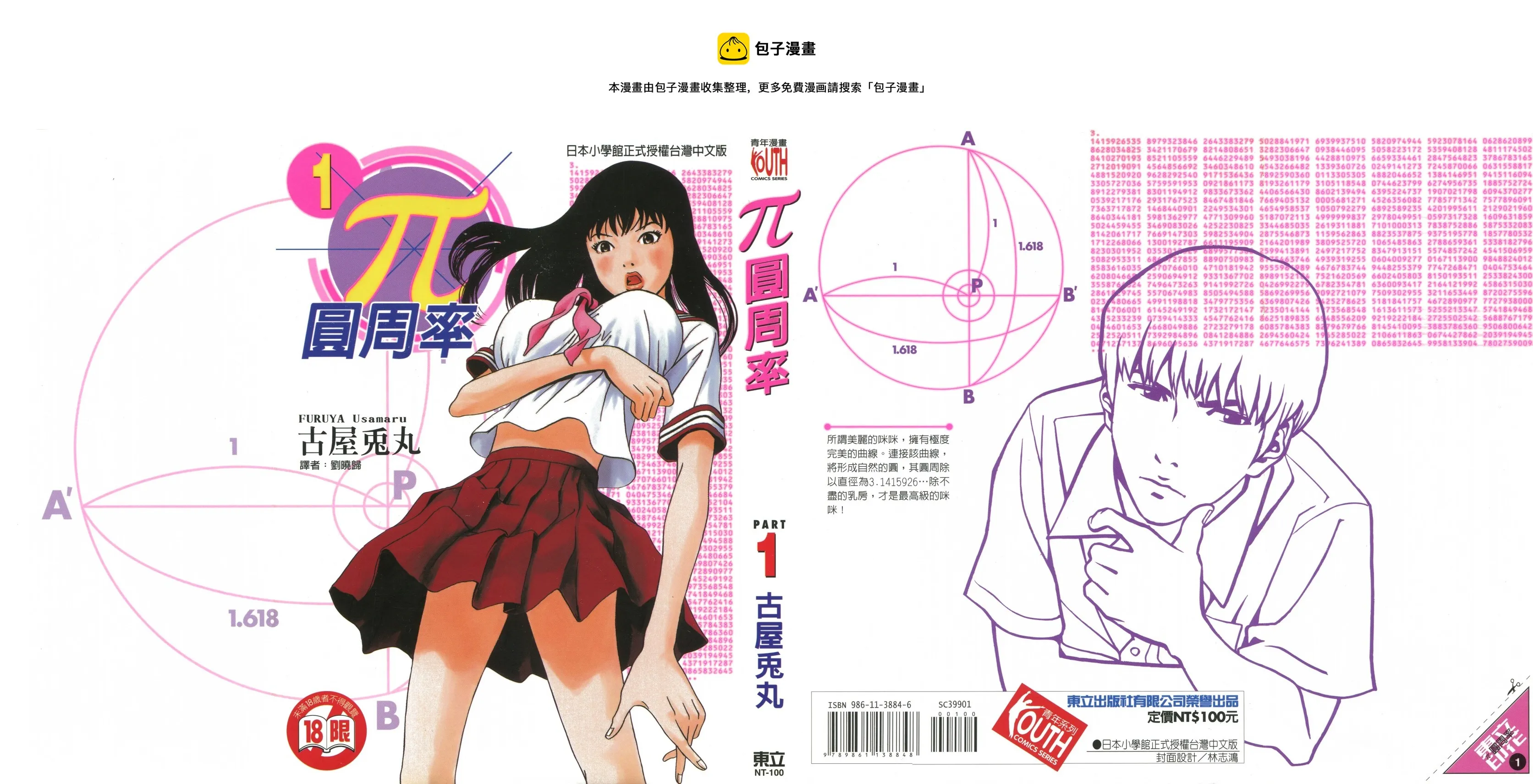 第01卷 第1页