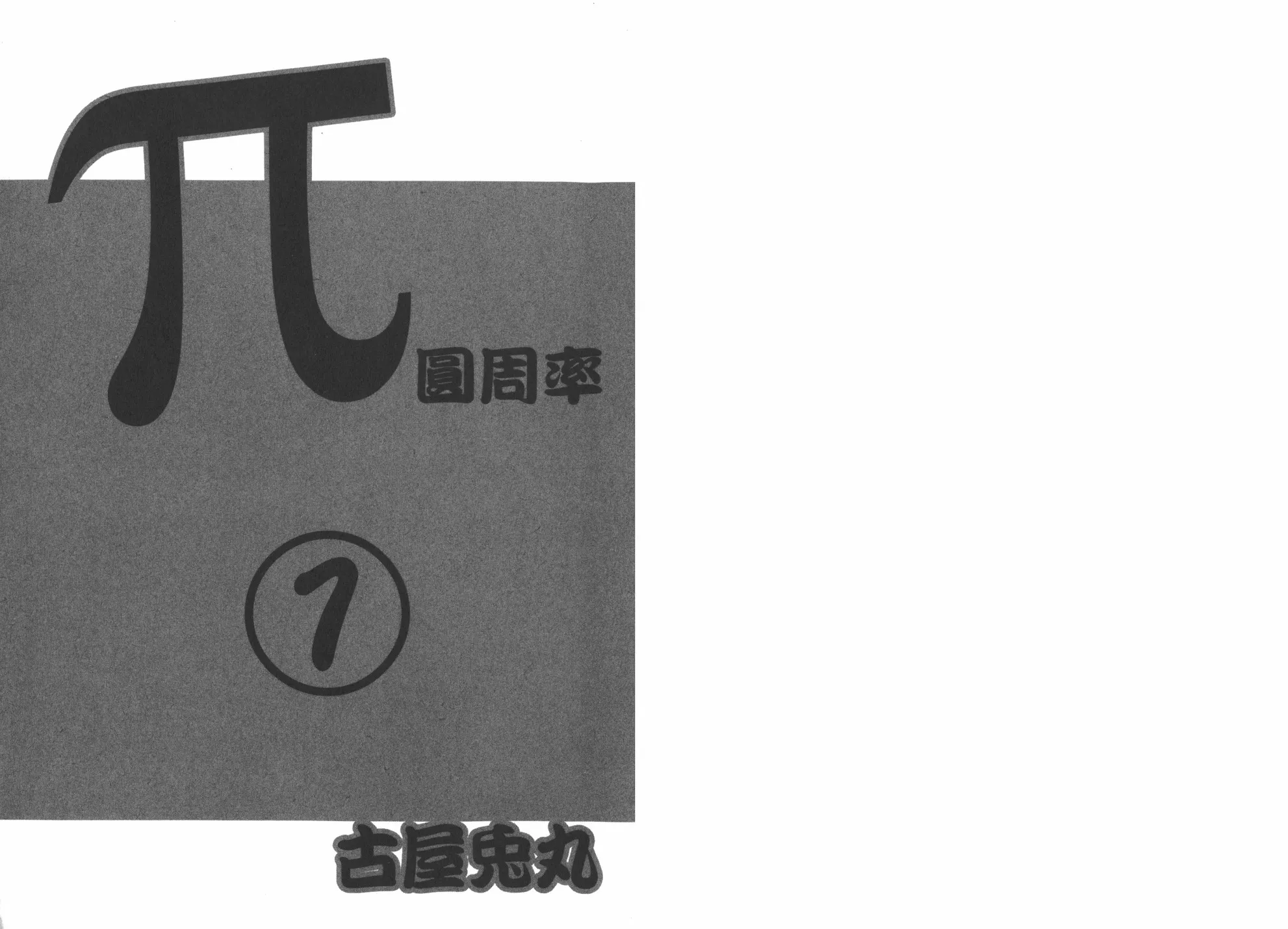 第01卷 第2页