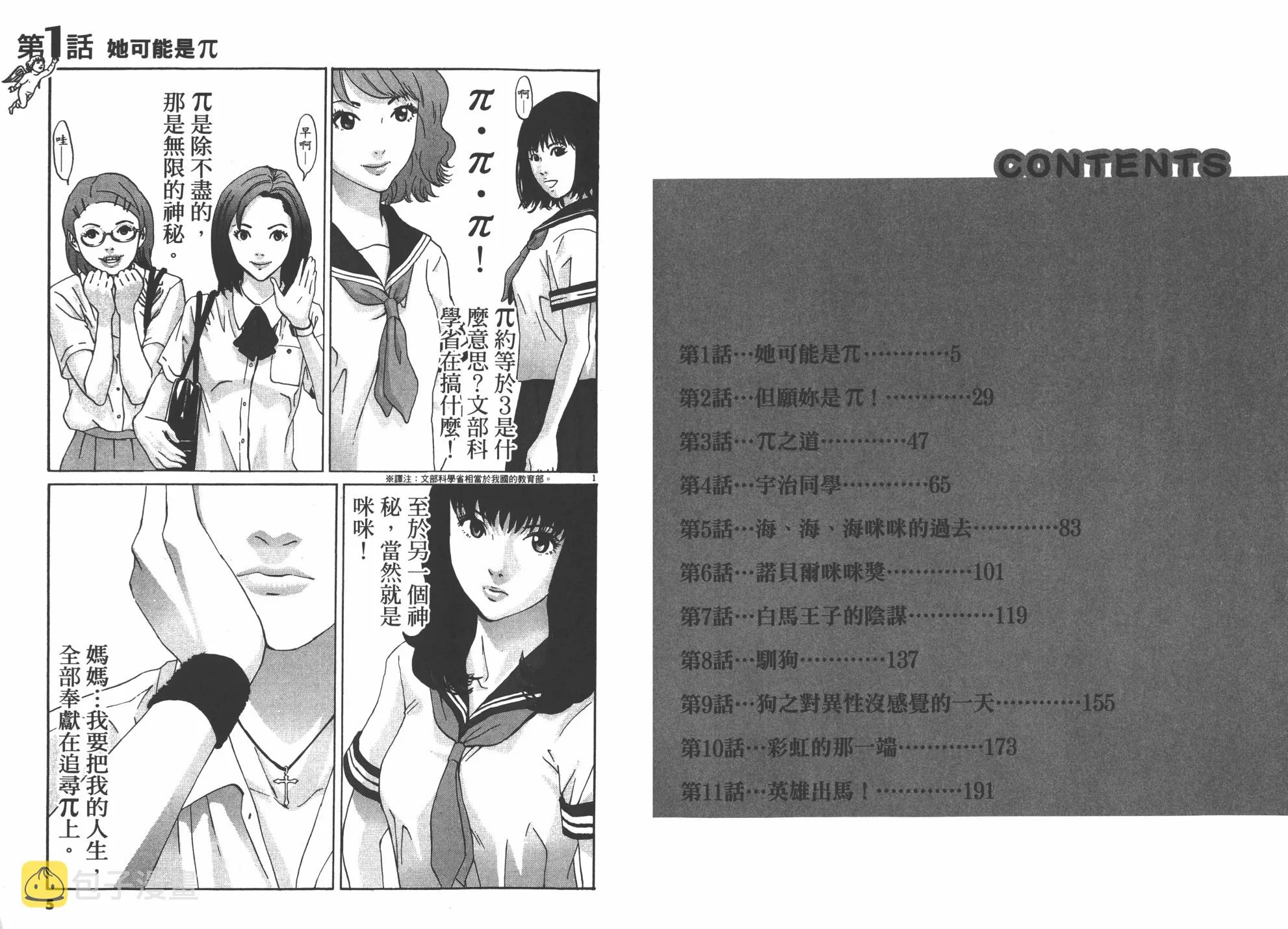 第01卷 第3页