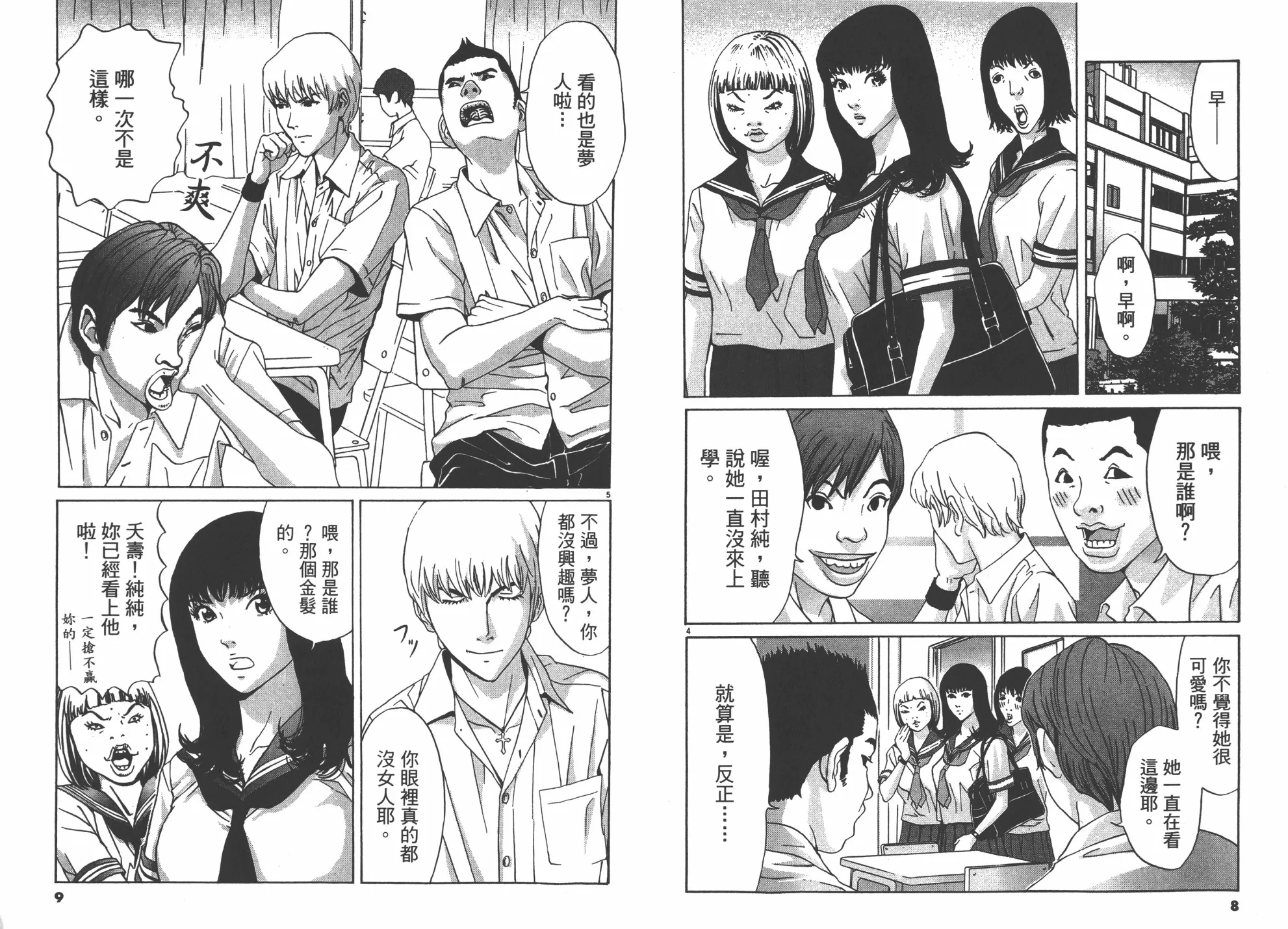 第01卷 第5页