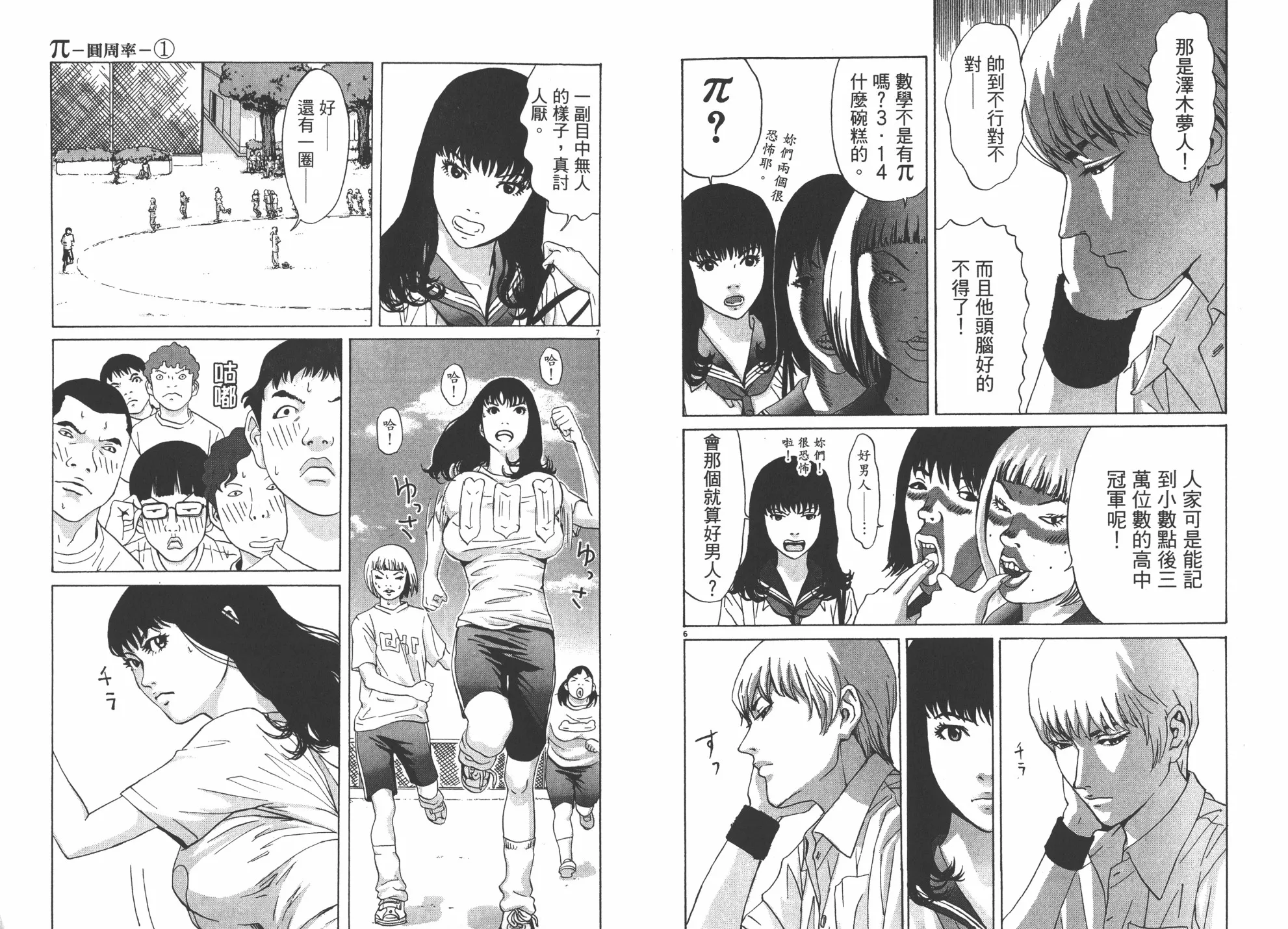 第01卷 第6页