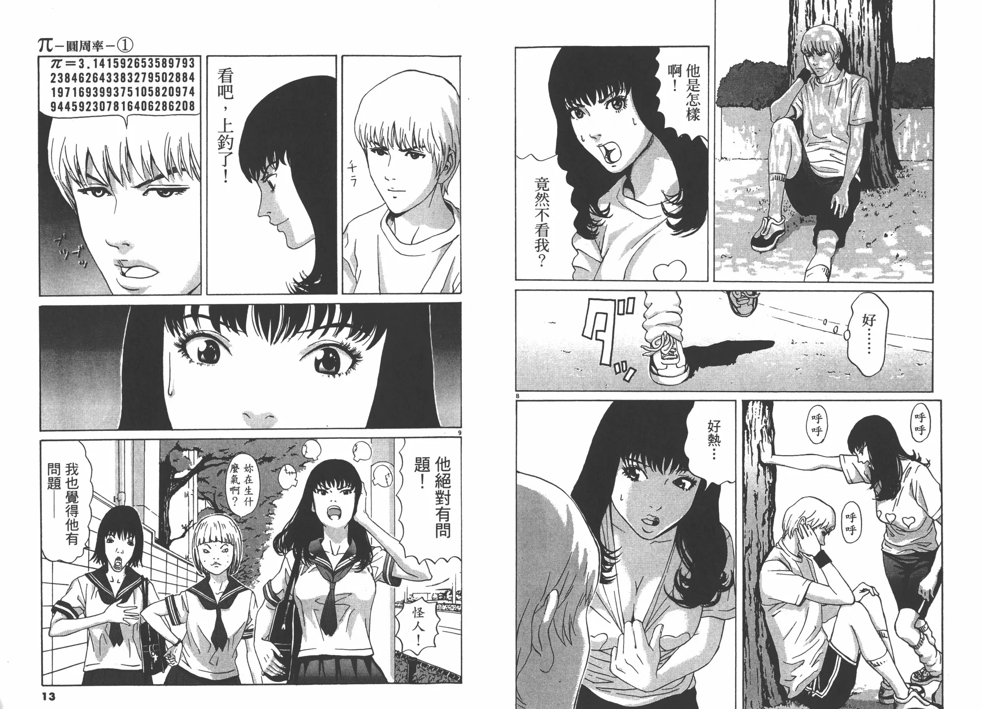 第01卷 第7页