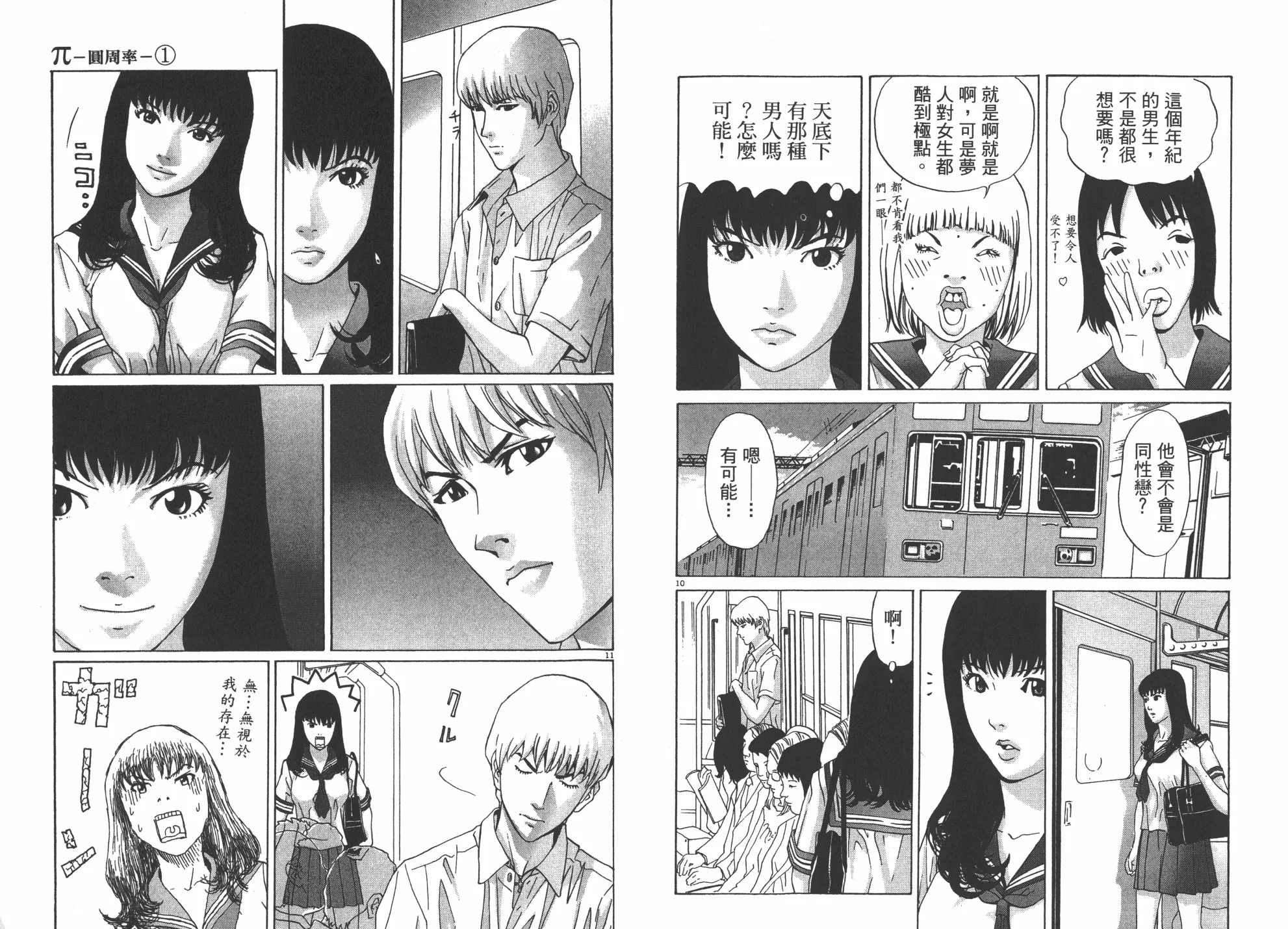 第01卷 第8页