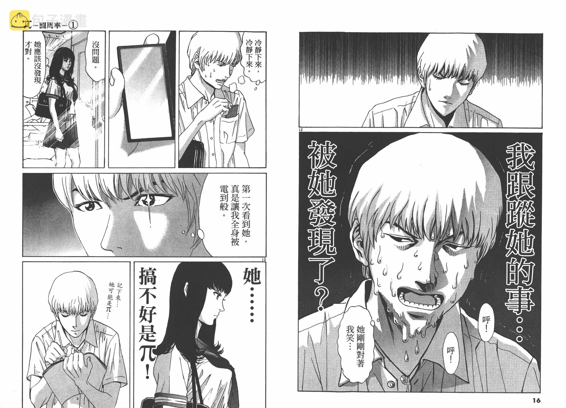 第01卷 第9页