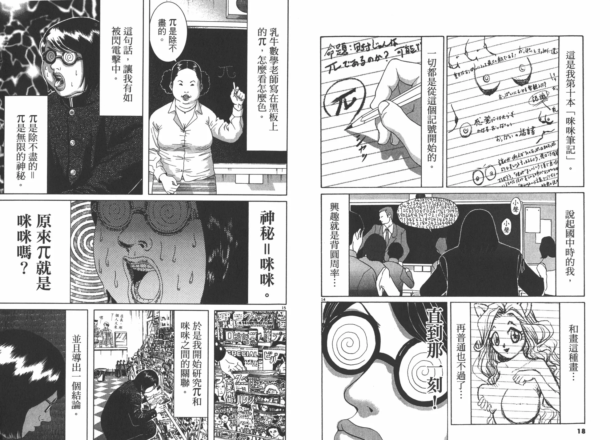 第01卷 第10页