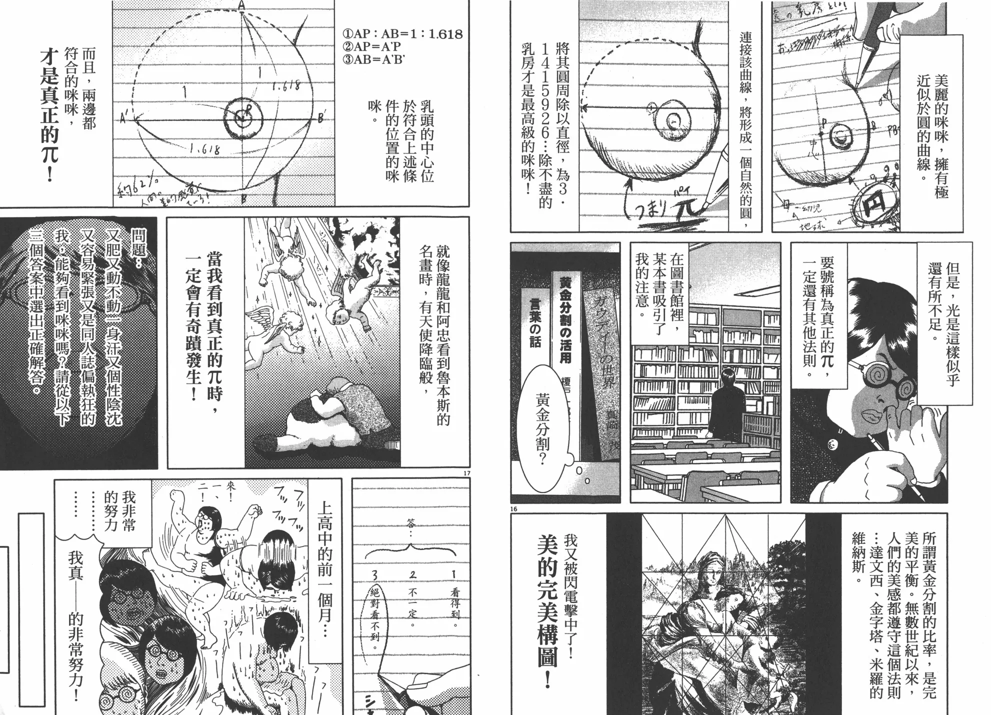 第01卷 第11页
