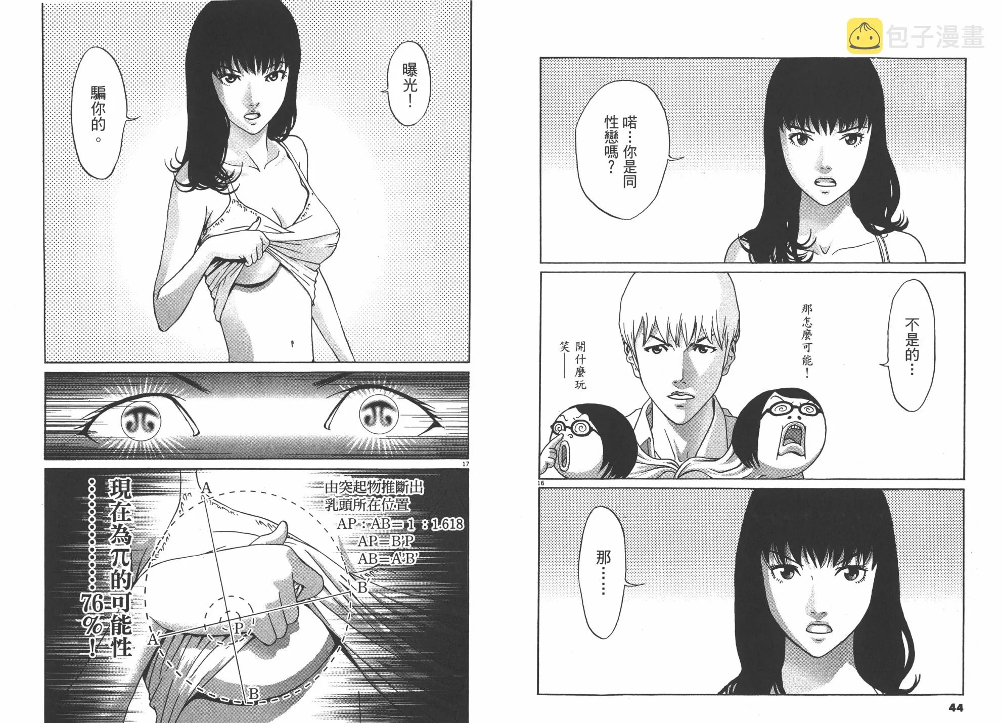第01卷 第23页