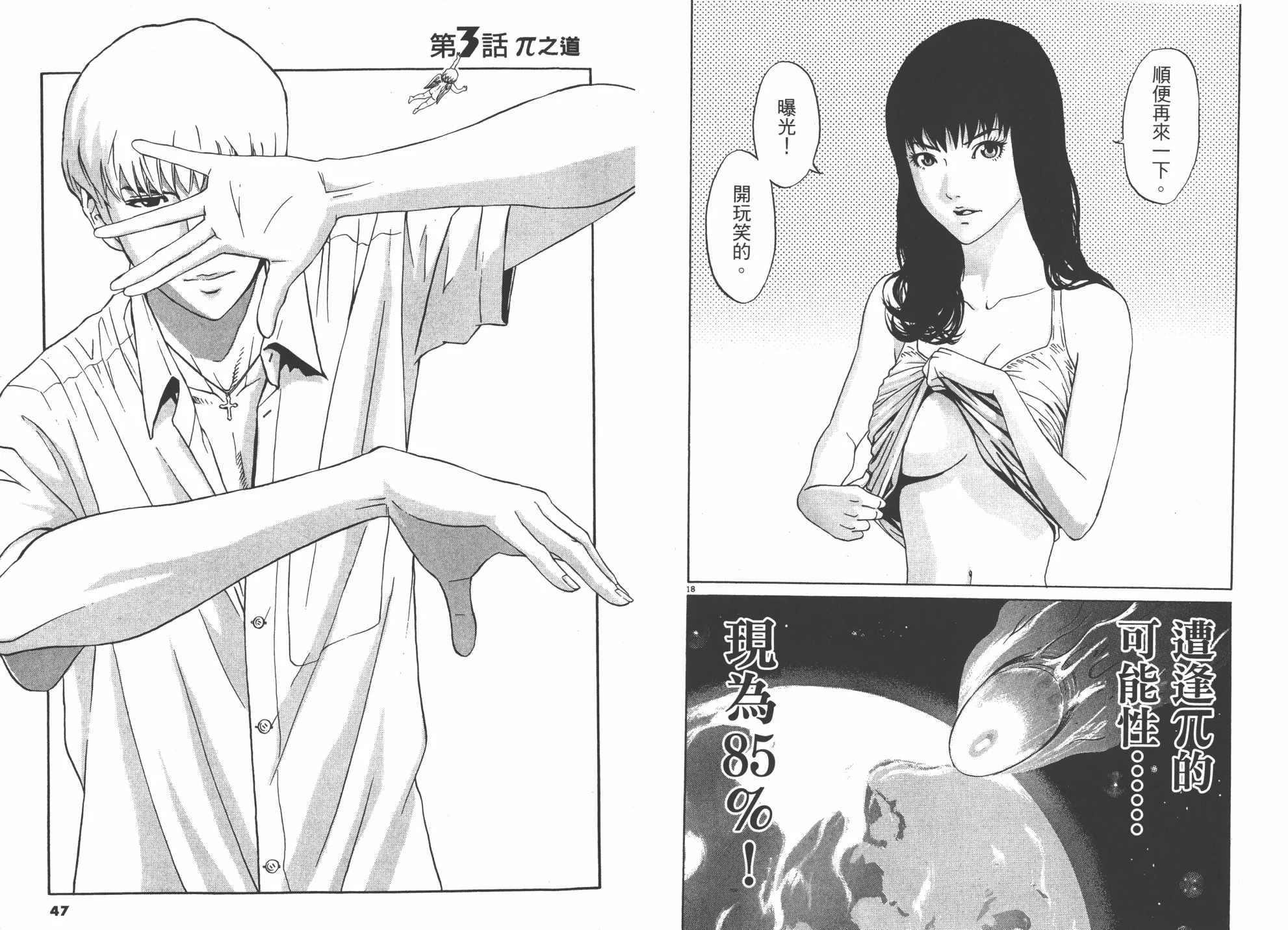 第01卷 第24页