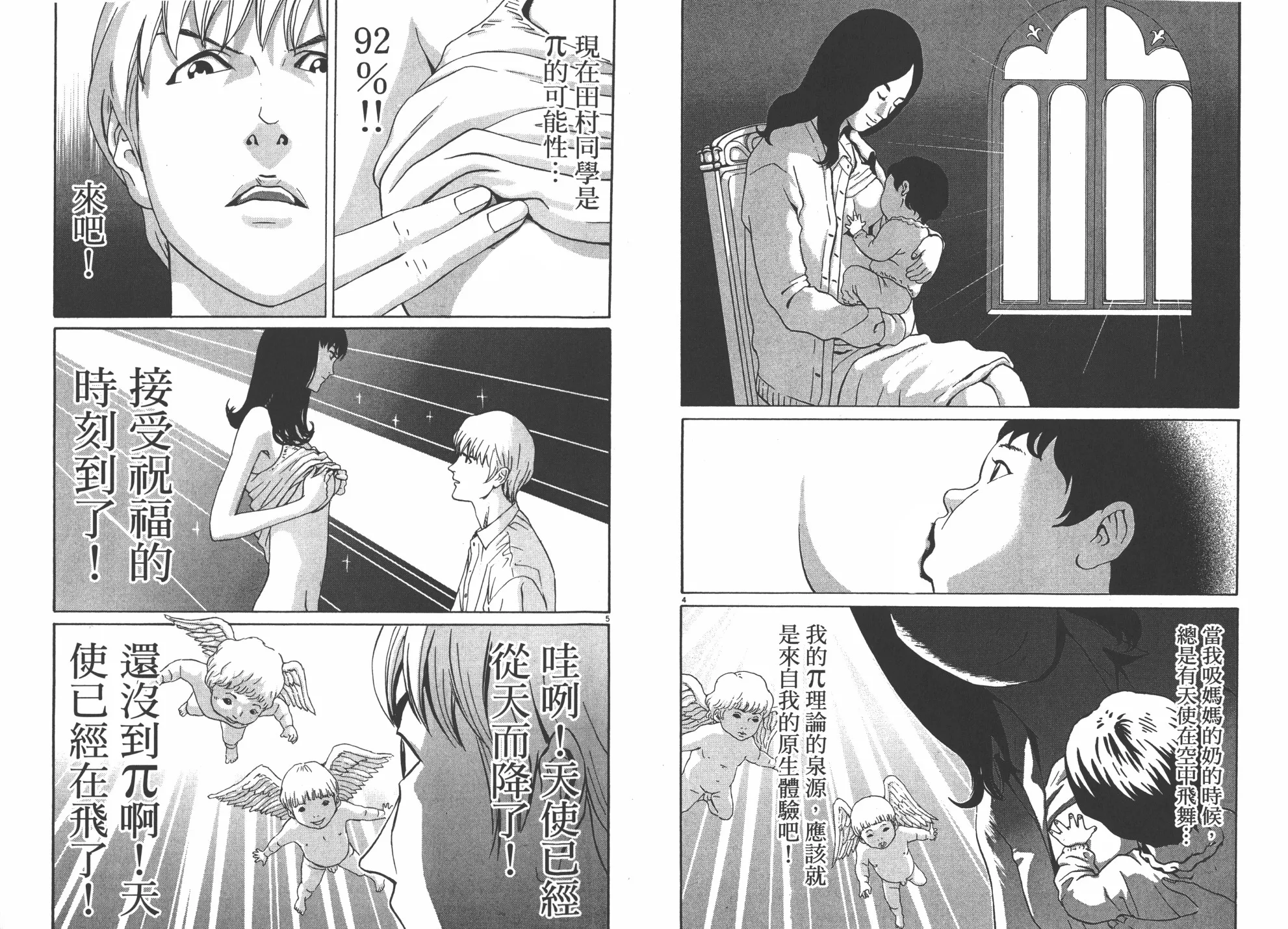 第01卷 第26页