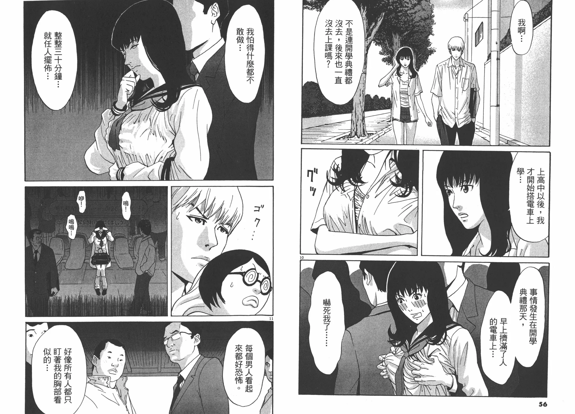 第01卷 第29页