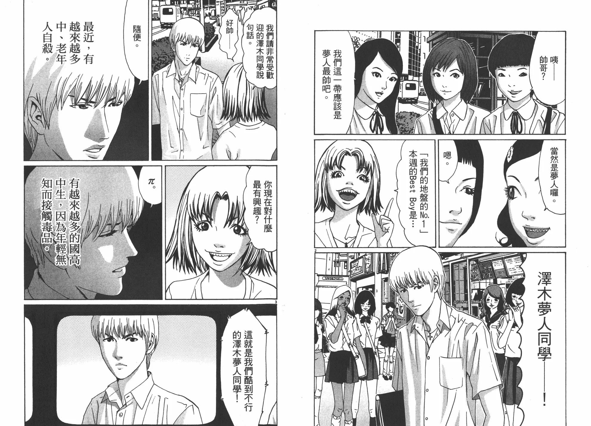 第01卷 第43页