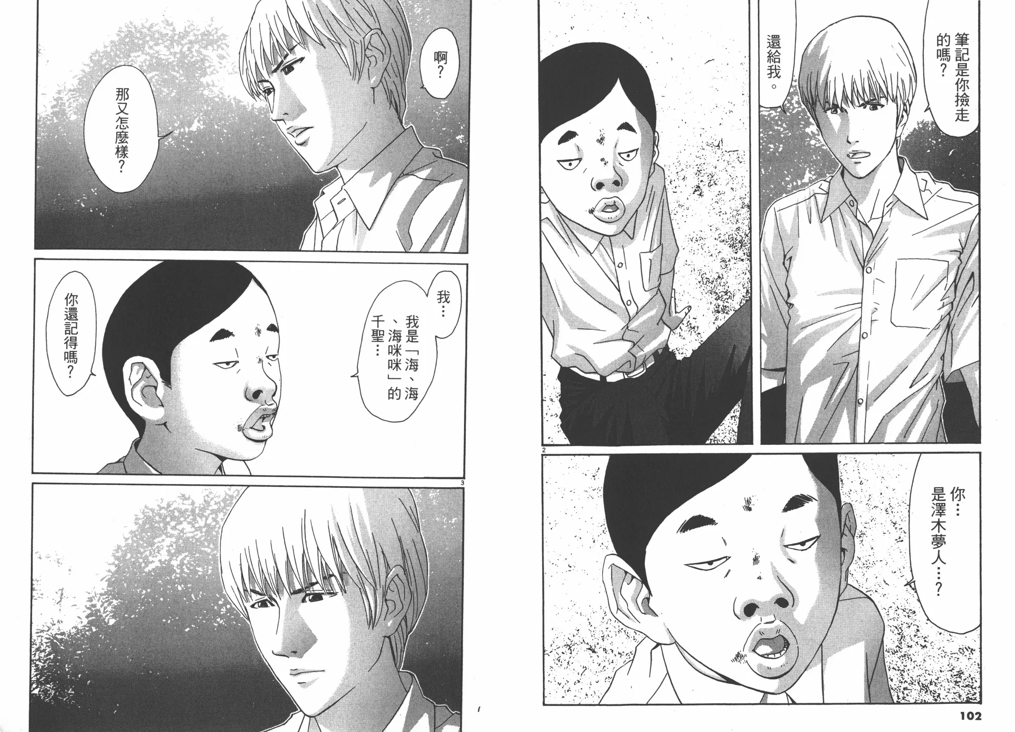 第01卷 第52页