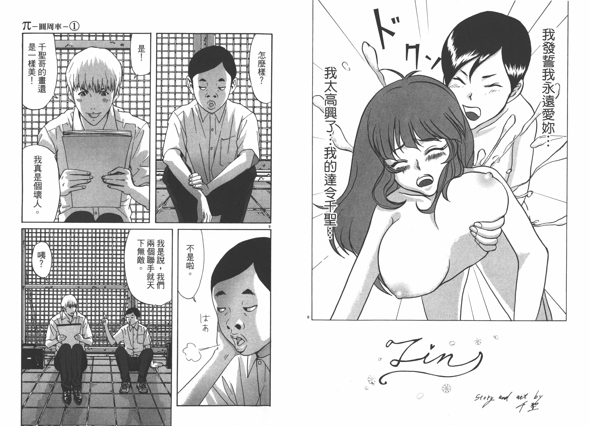 第01卷 第64页