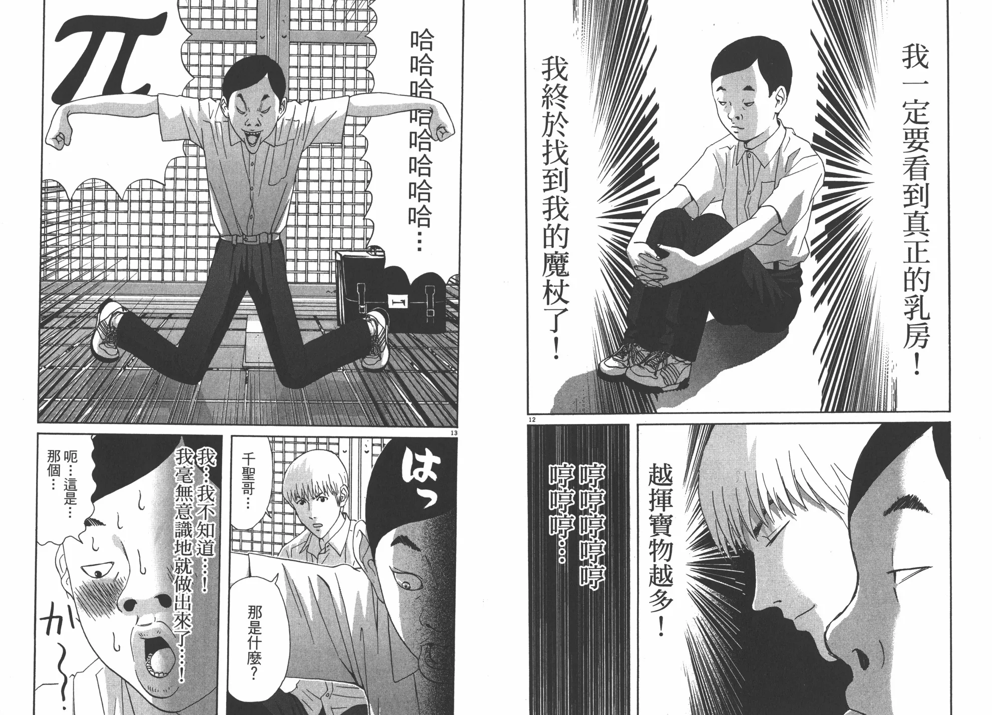 第01卷 第66页