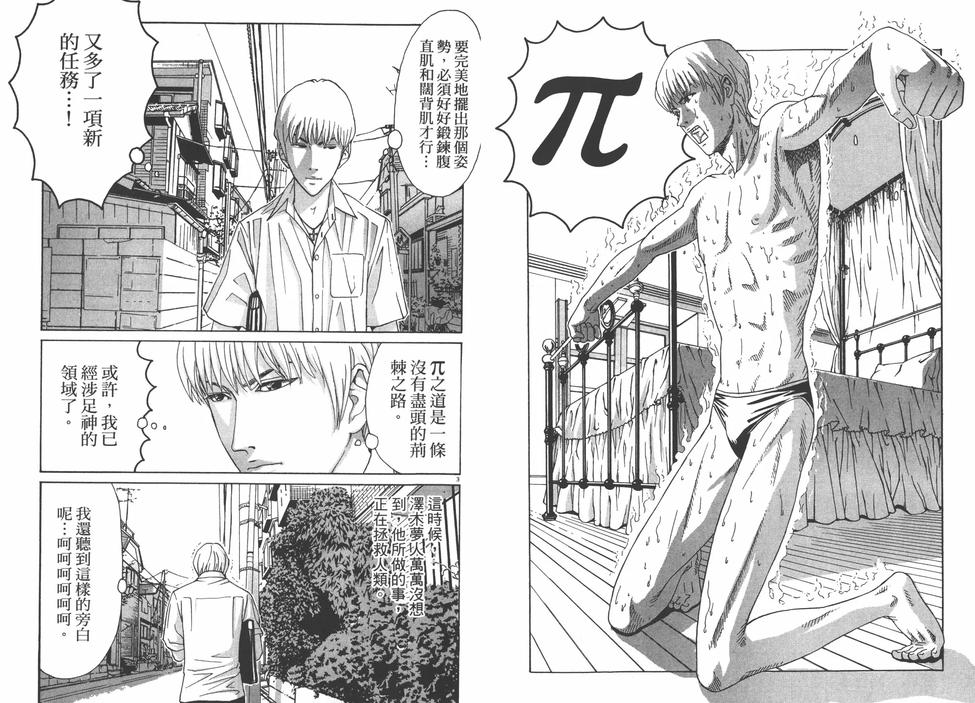 第01卷 第70页