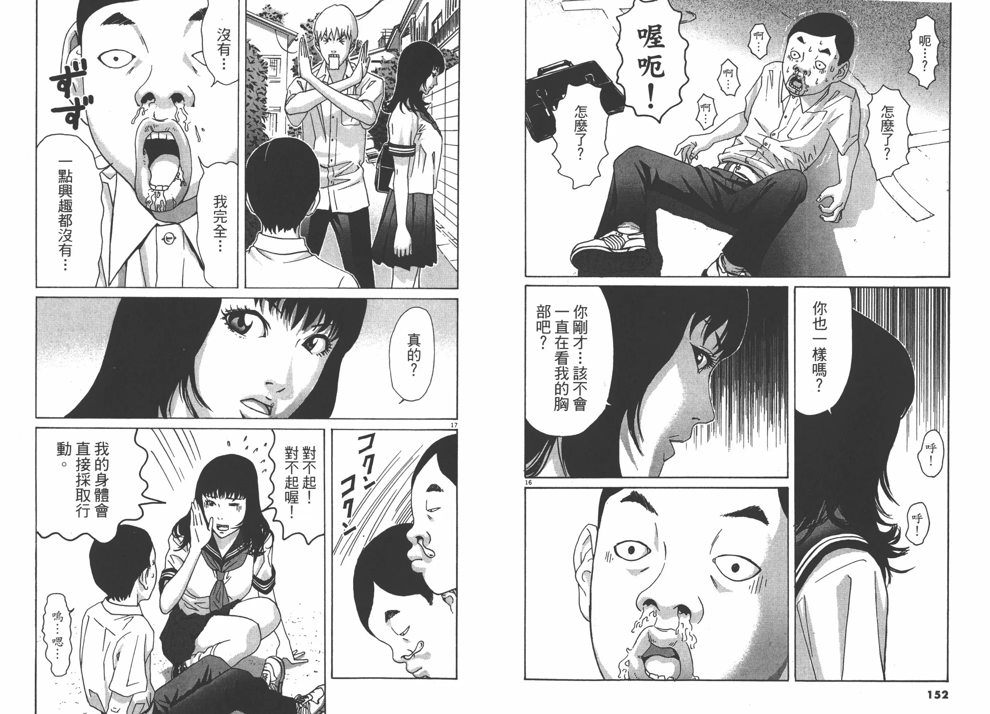 第01卷 第77页