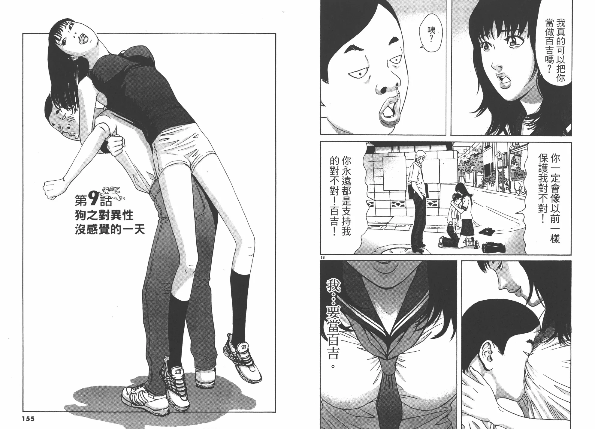 第01卷 第78页