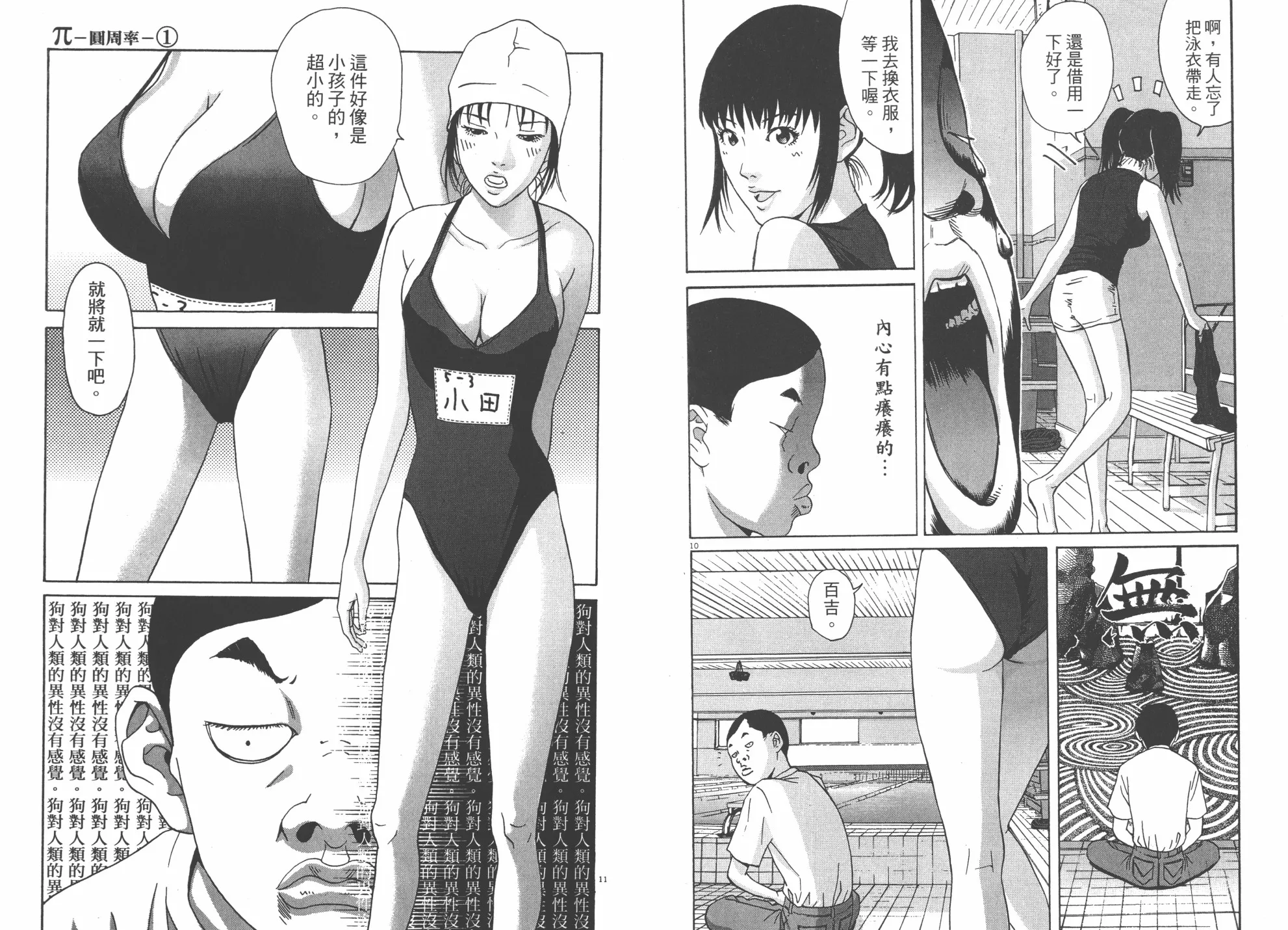 第01卷 第83页