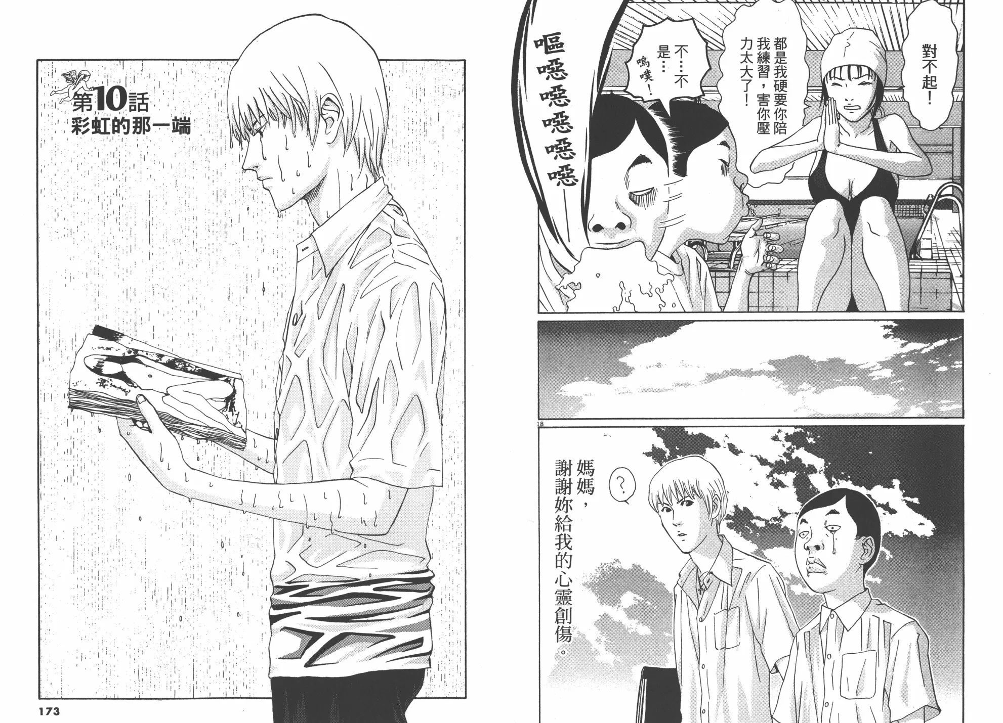 第01卷 第87页