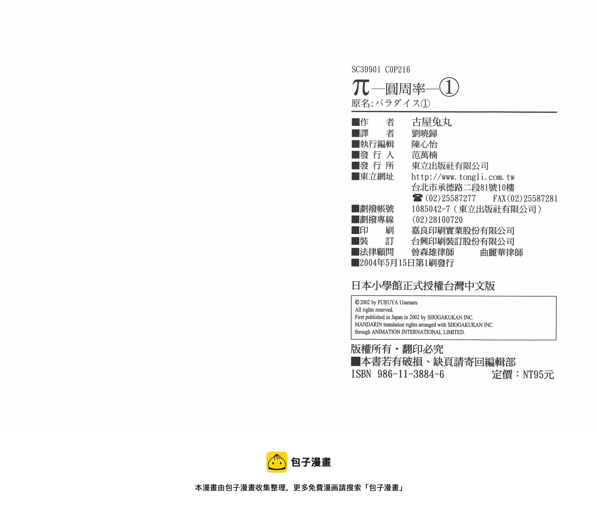 第01卷 第108页