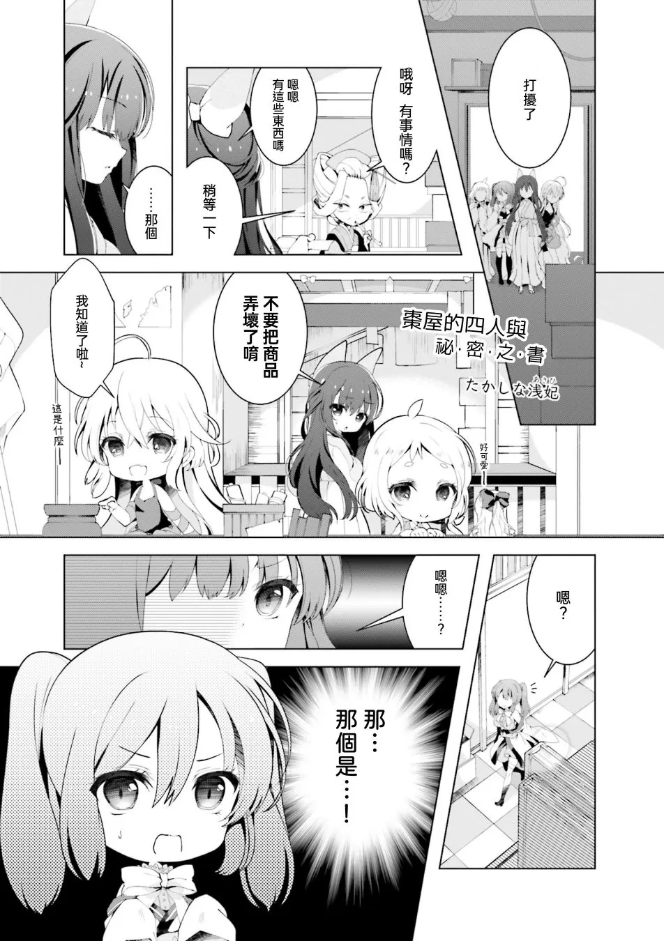 第10话 第1页