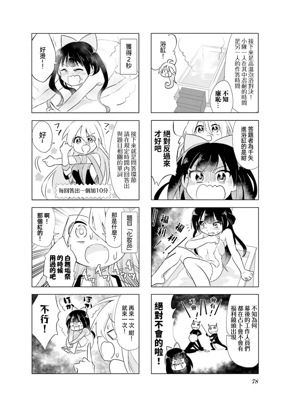 第9话 第4页