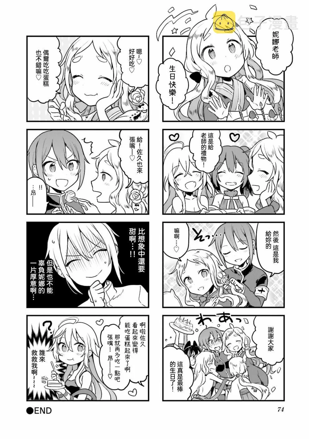 第8话 第6页