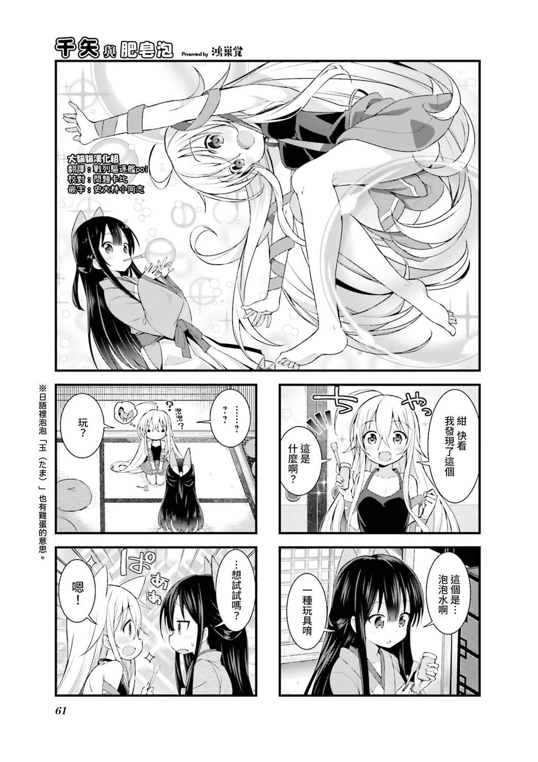 第7话 第1页