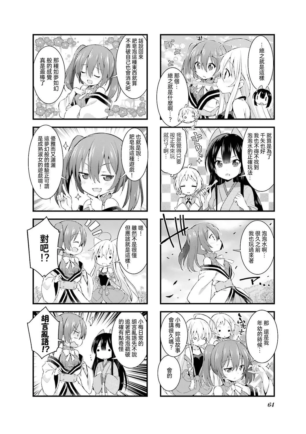 第7话 第4页