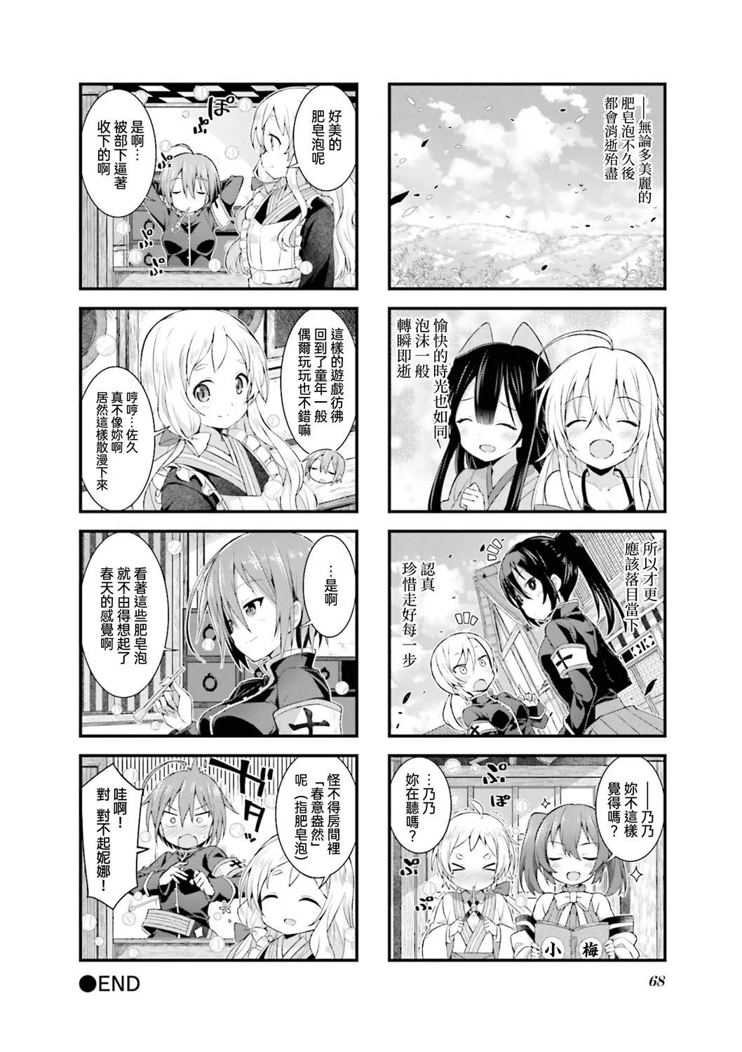 第7话 第8页