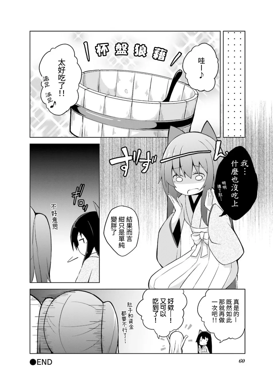 第6话 第10页