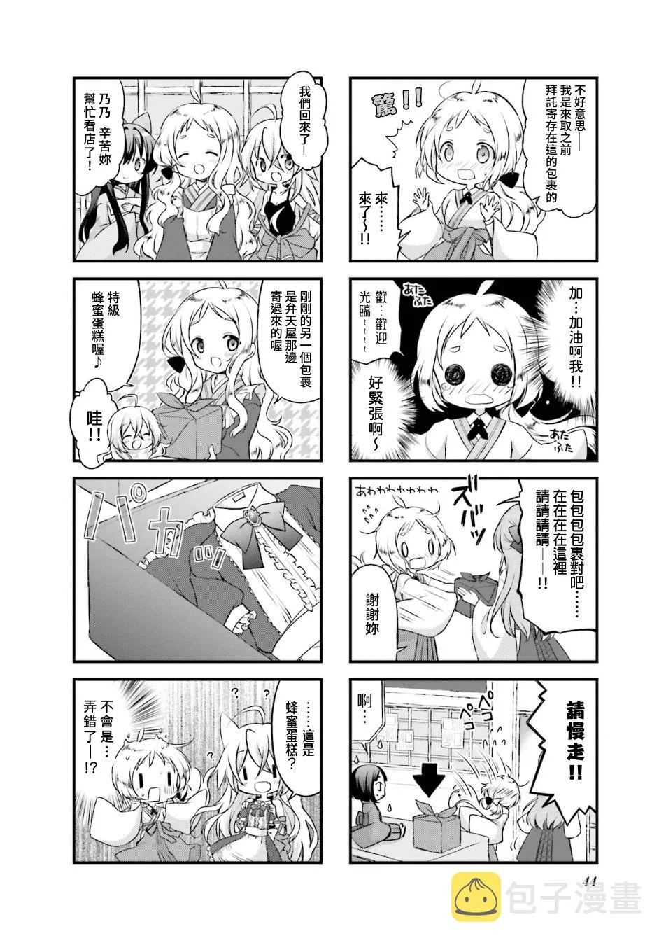 第5话 第2页