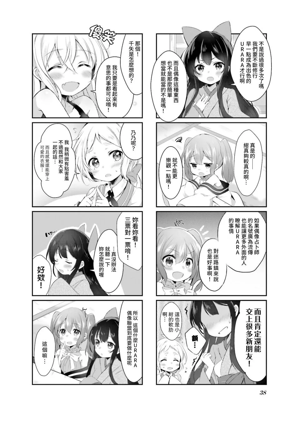 第4话 第2页